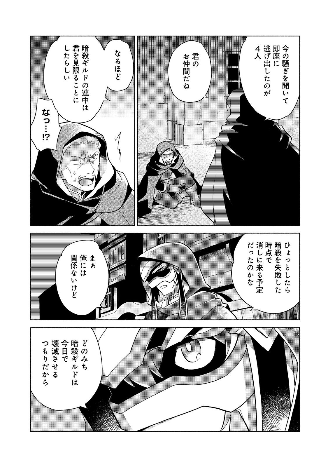 TAKAGA SHISHAKU CHAKUNAN NI KOUKINA HITO-TACHI GA GUIGUI KITE KOMARU - raw - Chapter 17 - https://jpdd.ccdd.to/JPDD/takagashishakuchakunannikoukinahitotachigaguiguikitekomaru/255685/ezyl1ikul2n.jpg