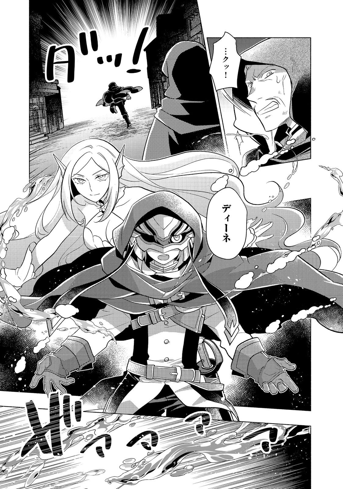 TAKAGA SHISHAKU CHAKUNAN NI KOUKINA HITO-TACHI GA GUIGUI KITE KOMARU - raw - Chapter 17 - https://jpdd.ccdd.to/JPDD/takagashishakuchakunannikoukinahitotachigaguiguikitekomaru/255685/phzxk4qql12.jpg