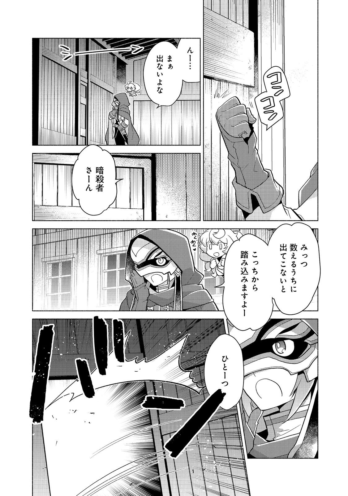TAKAGA SHISHAKU CHAKUNAN NI KOUKINA HITO-TACHI GA GUIGUI KITE KOMARU - raw - Chapter 17 - https://jpdd.ccdd.to/JPDD/takagashishakuchakunannikoukinahitotachigaguiguikitekomaru/255685/wf5i3wppnuj.jpg