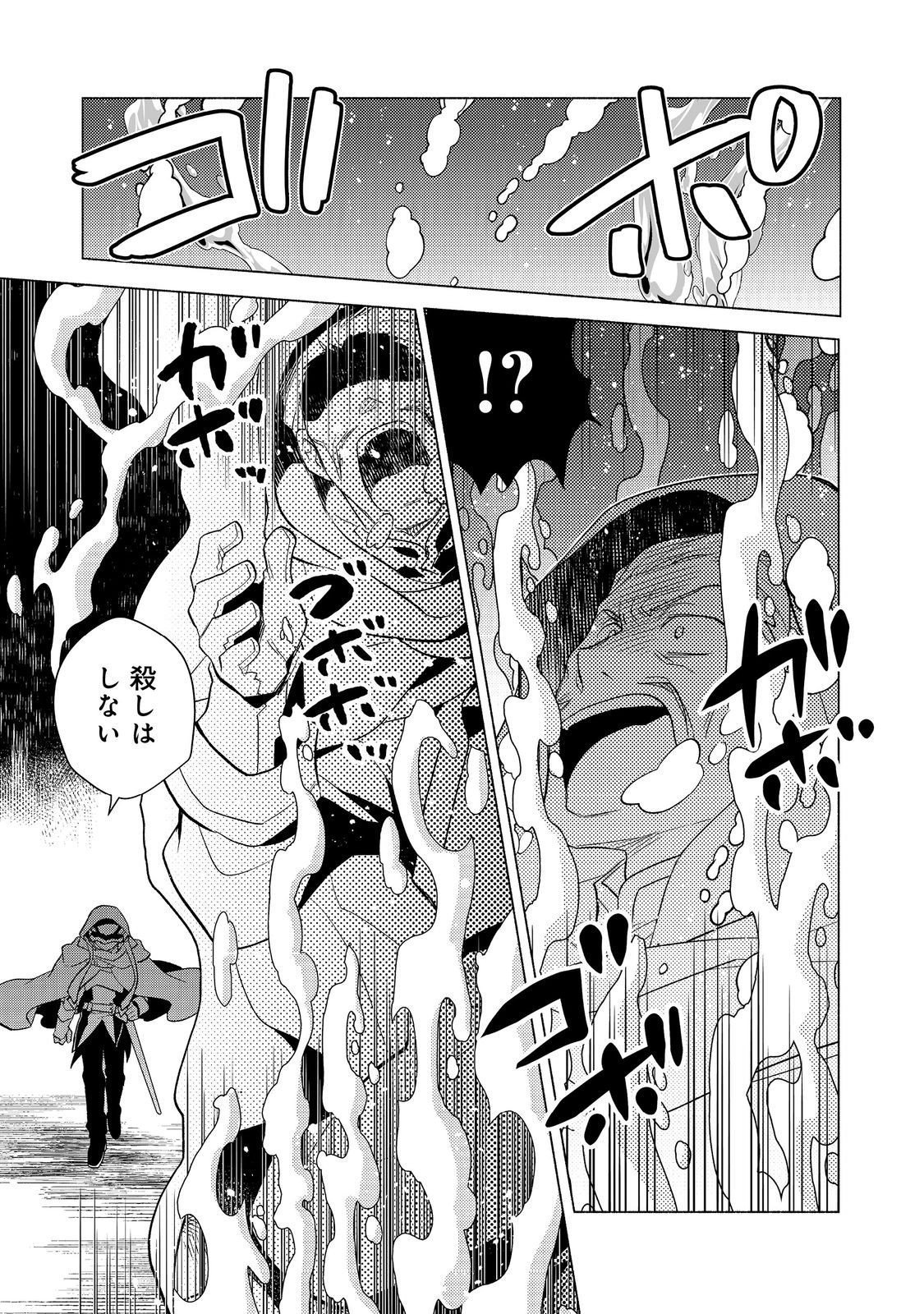 TAKAGA SHISHAKU CHAKUNAN NI KOUKINA HITO-TACHI GA GUIGUI KITE KOMARU - raw - Chapter 17 - https://jpdd.ccdd.to/JPDD/takagashishakuchakunannikoukinahitotachigaguiguikitekomaru/255685/yrmiw2jdc33.jpg