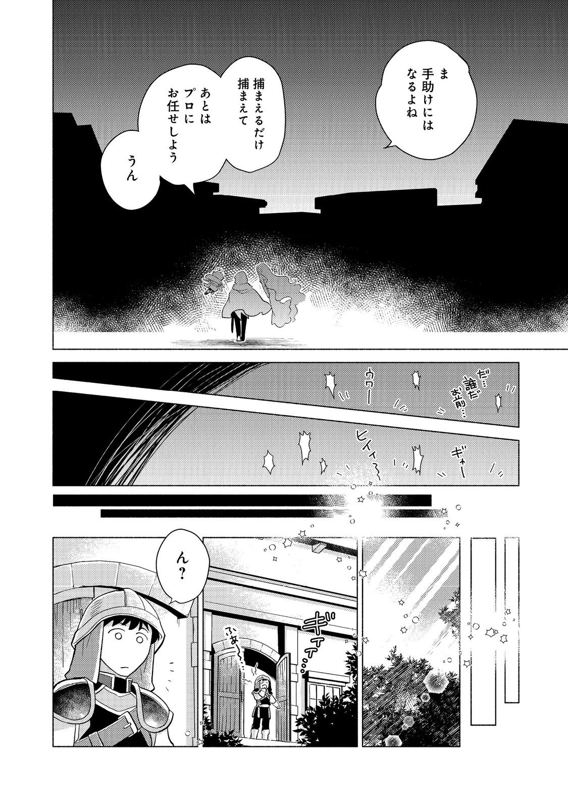 TAKAGA SHISHAKU CHAKUNAN NI KOUKINA HITO-TACHI GA GUIGUI KITE KOMARU - raw - Chapter 17 - https://jpdd.ccdd.to/JPDD/takagashishakuchakunannikoukinahitotachigaguiguikitekomaru/255685/zgryrfirdxs.jpg