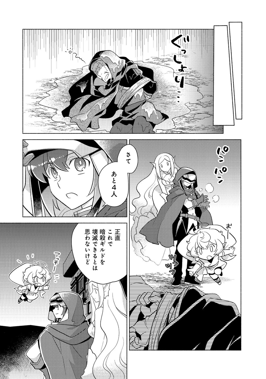 TAKAGA SHISHAKU CHAKUNAN NI KOUKINA HITO-TACHI GA GUIGUI KITE KOMARU - raw - Chapter 17 - https://jpdd.ccdd.to/JPDD/takagashishakuchakunannikoukinahitotachigaguiguikitekomaru/255685/zhq1bhyf4pg.jpg