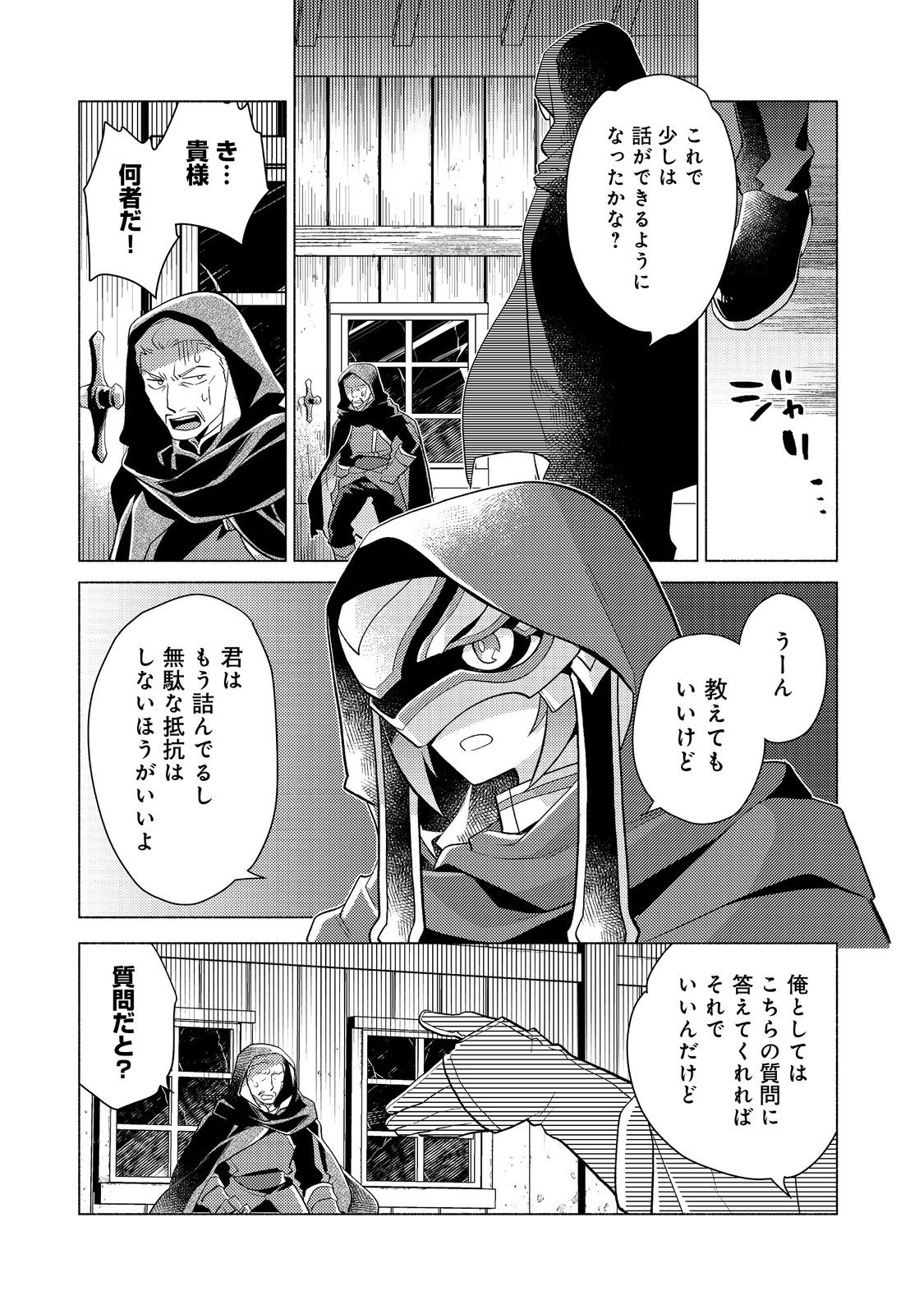 TAKAGA SHISHAKU CHAKUNAN NI KOUKINA HITO-TACHI GA GUIGUI KITE KOMARU - raw - Chapter 17 - https://jpdd.ccdd.to/JPDD/takagashishakuchakunannikoukinahitotachigaguiguikitekomaru/255685/zrfqhru0223.jpg
