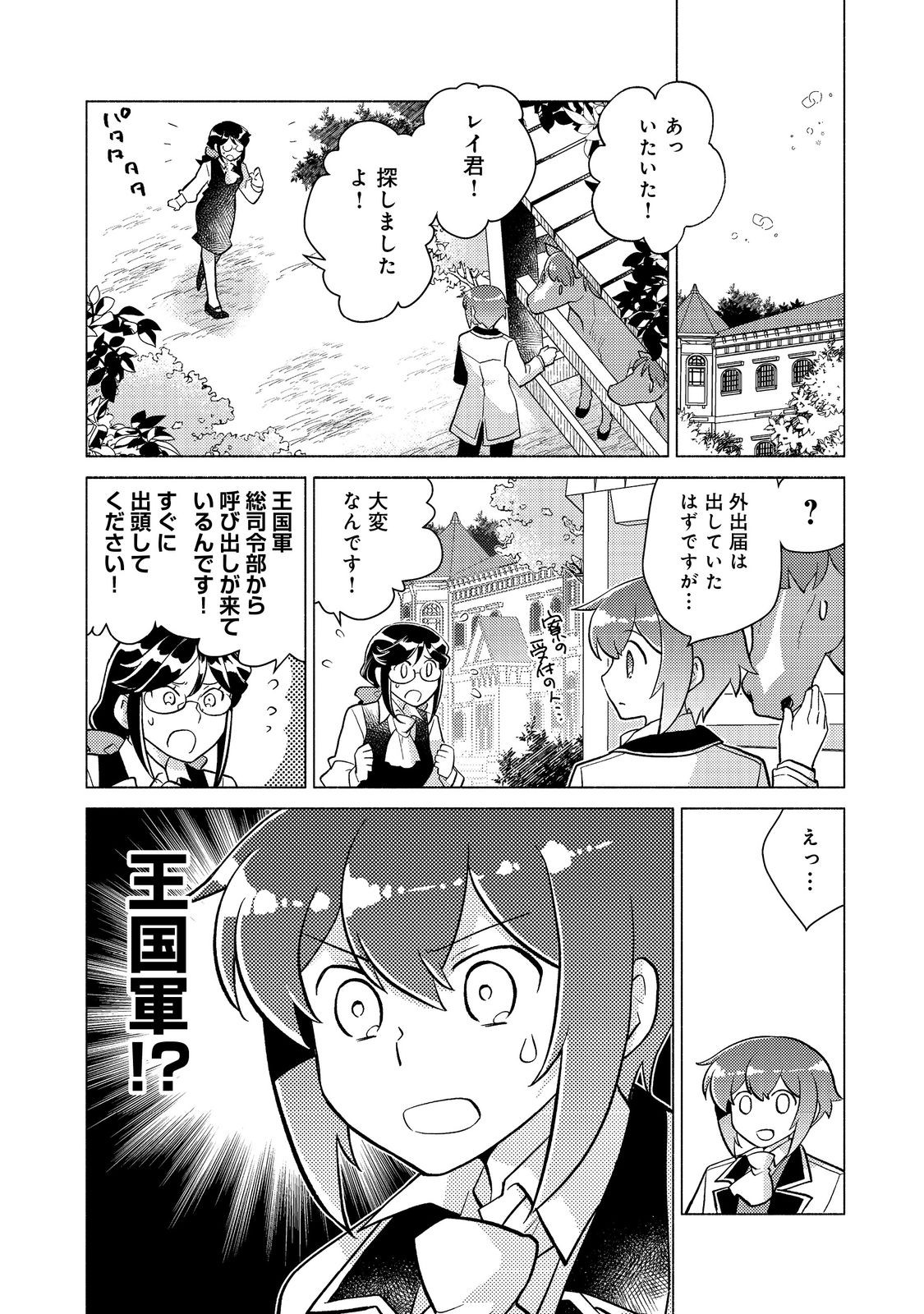 TAKAGA SHISHAKU CHAKUNAN NI KOUKINA HITO-TACHI GA GUIGUI KITE KOMARU - raw - Chapter 18.1 - https://jpdd.ccdd.to/JPDD/takagashishakuchakunannikoukinahitotachigaguiguikitekomaru/267613/c4elrtimojt.jpg