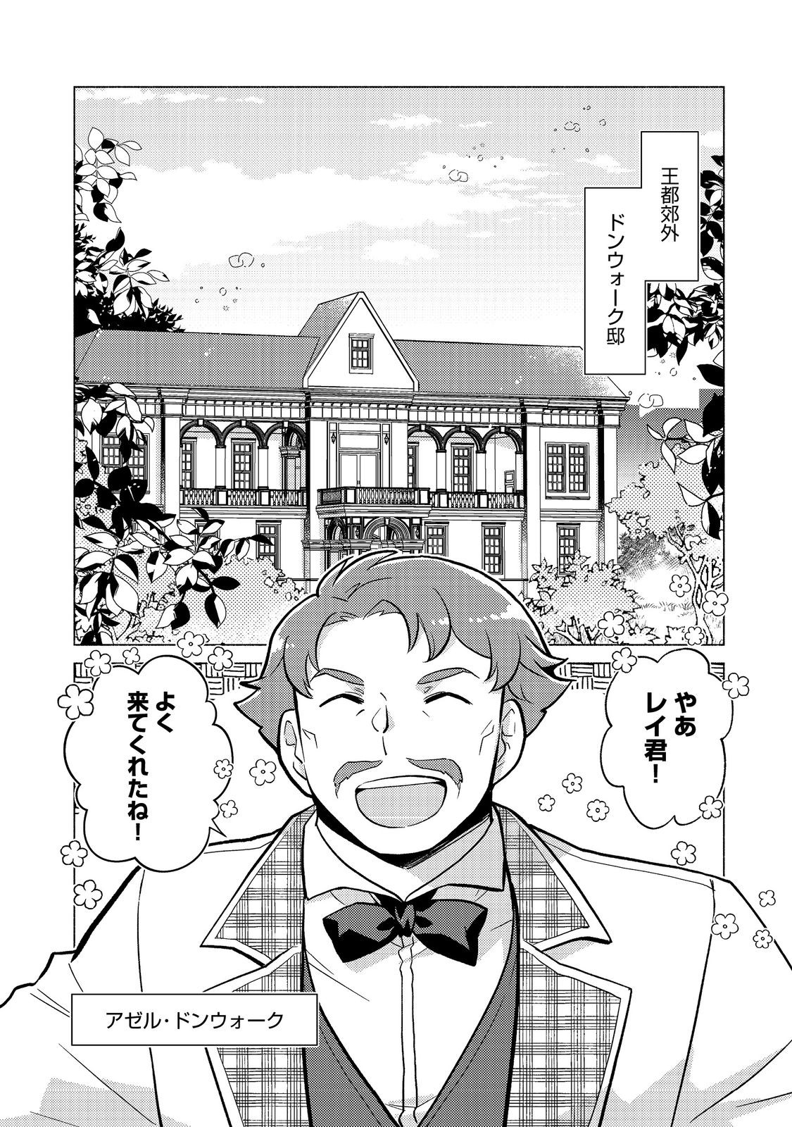 TAKAGA SHISHAKU CHAKUNAN NI KOUKINA HITO-TACHI GA GUIGUI KITE KOMARU - raw - Chapter 18.1 - https://jpdd.ccdd.to/JPDD/takagashishakuchakunannikoukinahitotachigaguiguikitekomaru/267613/g44sradobjn.jpg