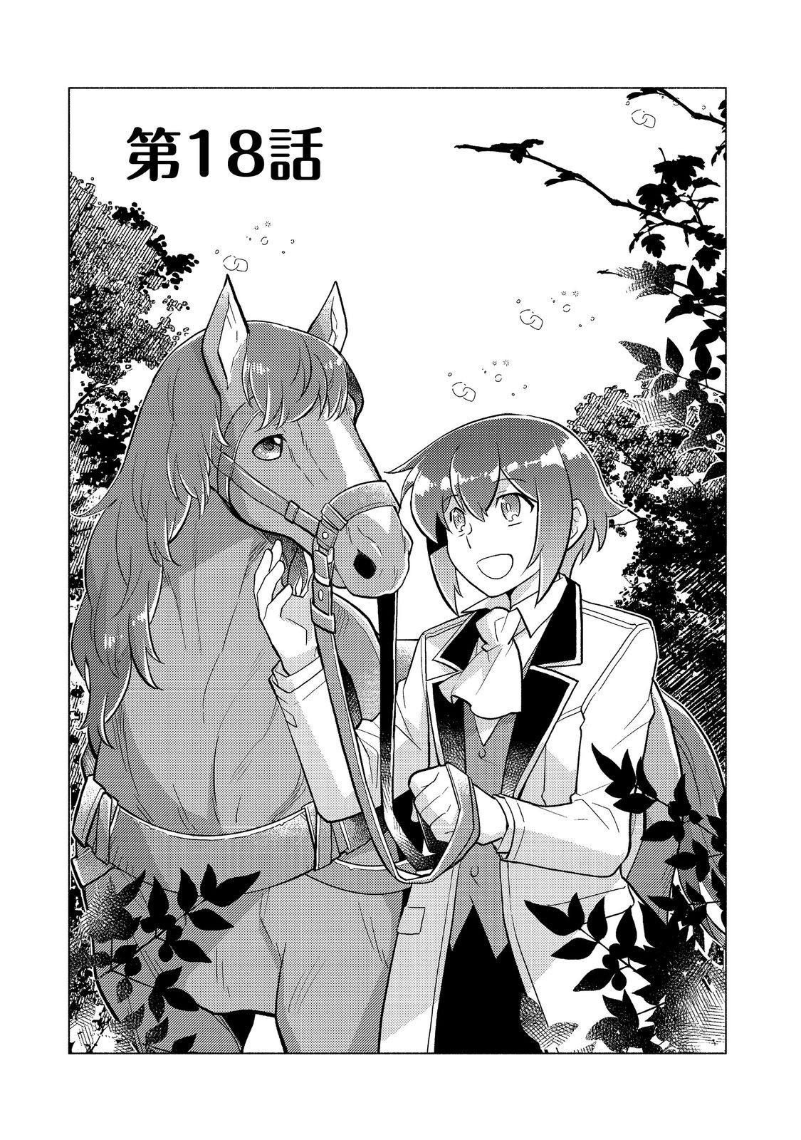 TAKAGA SHISHAKU CHAKUNAN NI KOUKINA HITO-TACHI GA GUIGUI KITE KOMARU - raw - Chapter 18.1 - https://jpdd.ccdd.to/JPDD/takagashishakuchakunannikoukinahitotachigaguiguikitekomaru/267613/o51i1104mcu.jpg