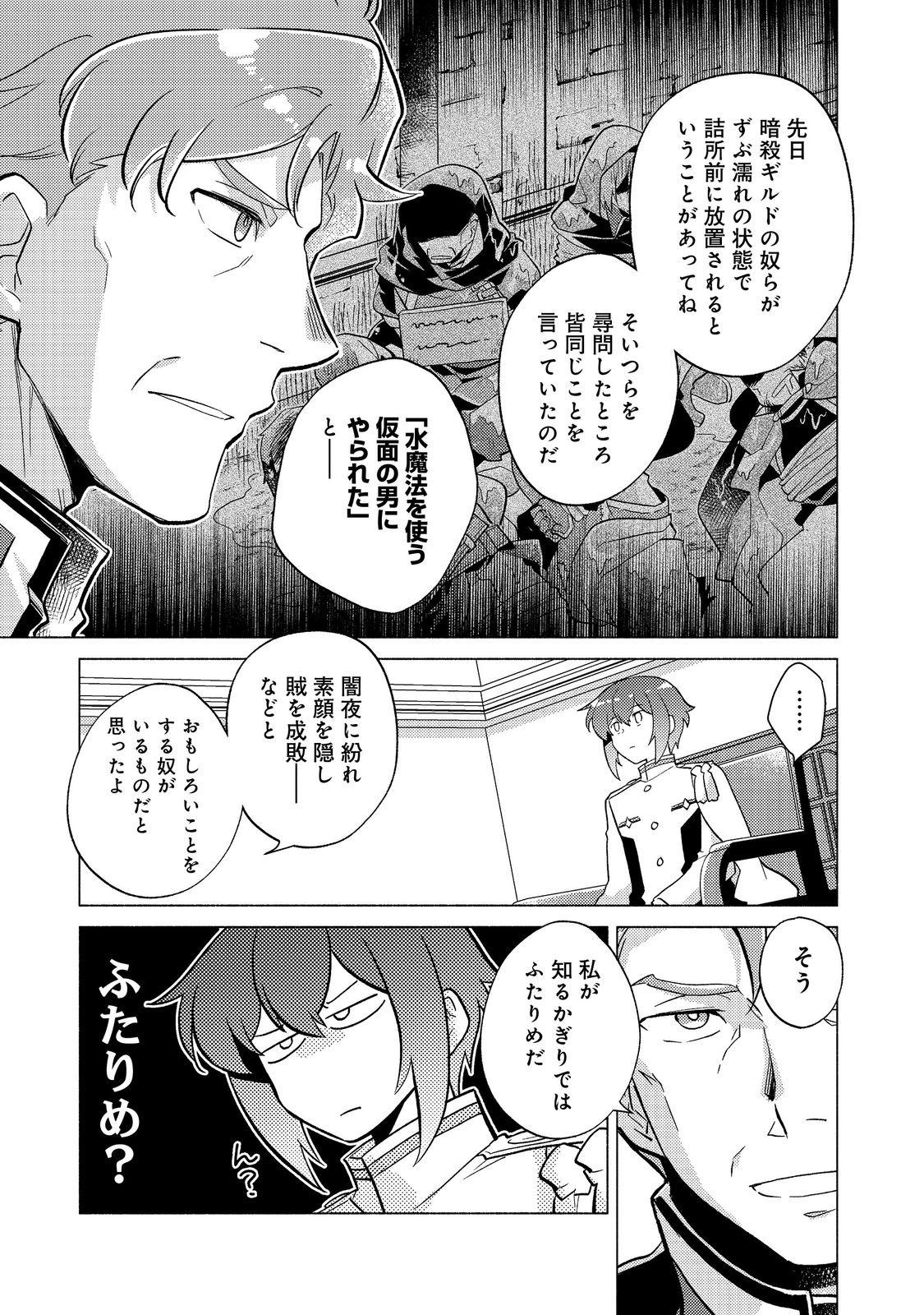 TAKAGA SHISHAKU CHAKUNAN NI KOUKINA HITO-TACHI GA GUIGUI KITE KOMARU - raw - Chapter 18.2 - https://jpdd.ccdd.to/JPDD/takagashishakuchakunannikoukinahitotachigaguiguikitekomaru/272266/053fxrvgrdm.jpg