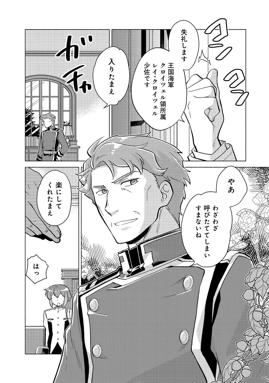TAKAGA SHISHAKU CHAKUNAN NI KOUKINA HITO-TACHI GA GUIGUI KITE KOMARU - raw - Chapter 18.2 - https://jpdd.ccdd.to/JPDD/takagashishakuchakunannikoukinahitotachigaguiguikitekomaru/272266/23pzldgyh4a.jpg