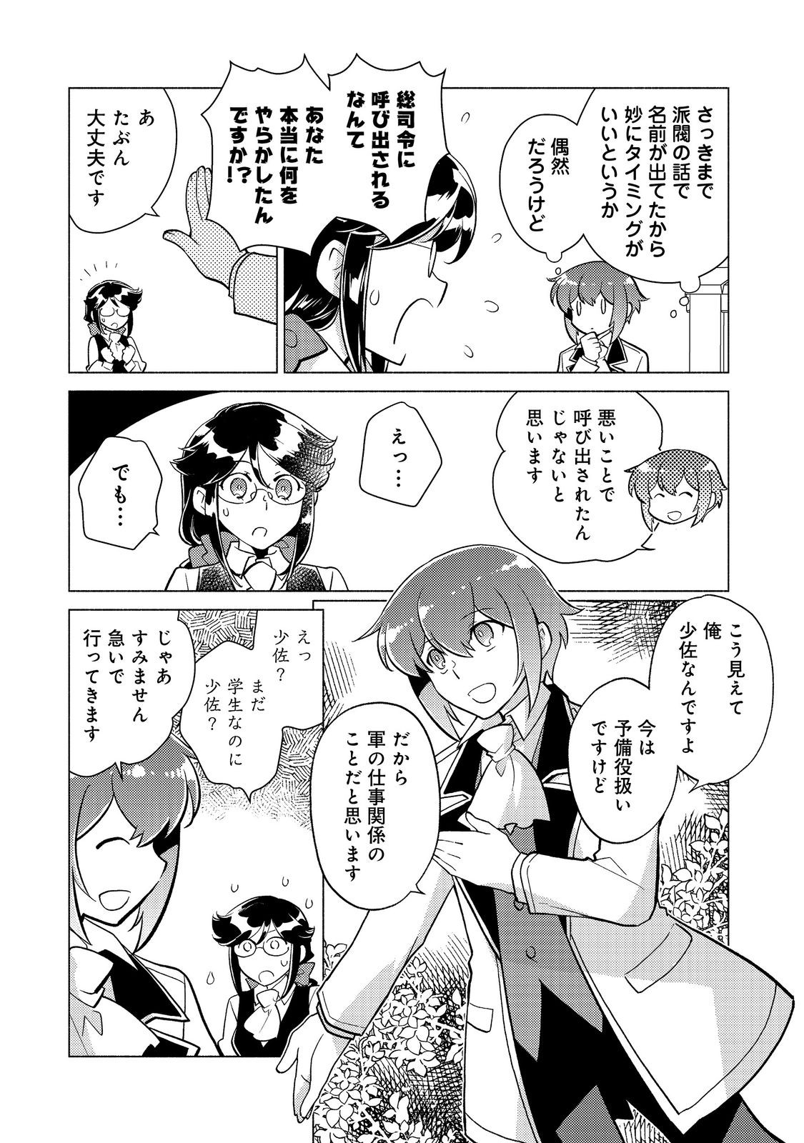 TAKAGA SHISHAKU CHAKUNAN NI KOUKINA HITO-TACHI GA GUIGUI KITE KOMARU - raw - Chapter 18.2 - https://jpdd.ccdd.to/JPDD/takagashishakuchakunannikoukinahitotachigaguiguikitekomaru/272266/annugccmumj.jpg