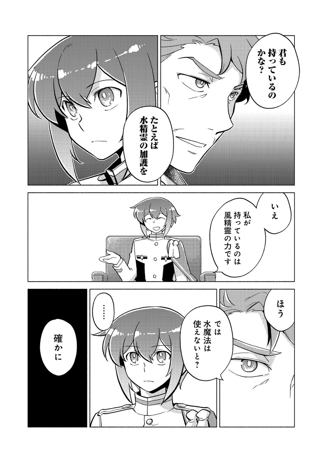 TAKAGA SHISHAKU CHAKUNAN NI KOUKINA HITO-TACHI GA GUIGUI KITE KOMARU - raw - Chapter 18.2 - https://jpdd.ccdd.to/JPDD/takagashishakuchakunannikoukinahitotachigaguiguikitekomaru/272266/nfruel1dp2j.jpg