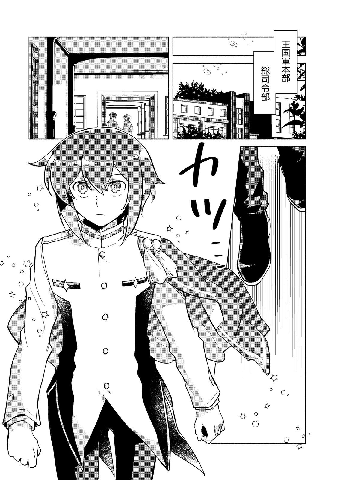 TAKAGA SHISHAKU CHAKUNAN NI KOUKINA HITO-TACHI GA GUIGUI KITE KOMARU - raw - Chapter 18.2 - https://jpdd.ccdd.to/JPDD/takagashishakuchakunannikoukinahitotachigaguiguikitekomaru/272266/pt0rduqkja5.jpg
