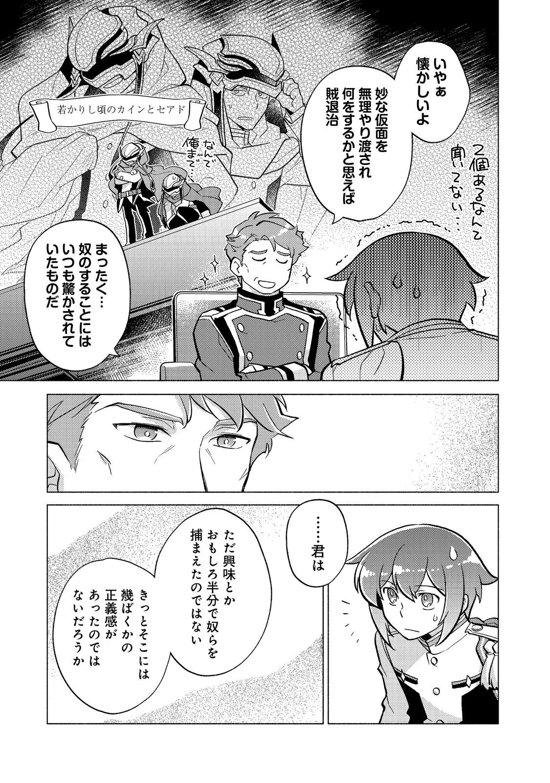 TAKAGA SHISHAKU CHAKUNAN NI KOUKINA HITO-TACHI GA GUIGUI KITE KOMARU - raw - Chapter 18.2 - https://jpdd.ccdd.to/JPDD/takagashishakuchakunannikoukinahitotachigaguiguikitekomaru/272266/qng1f41bvng.jpg