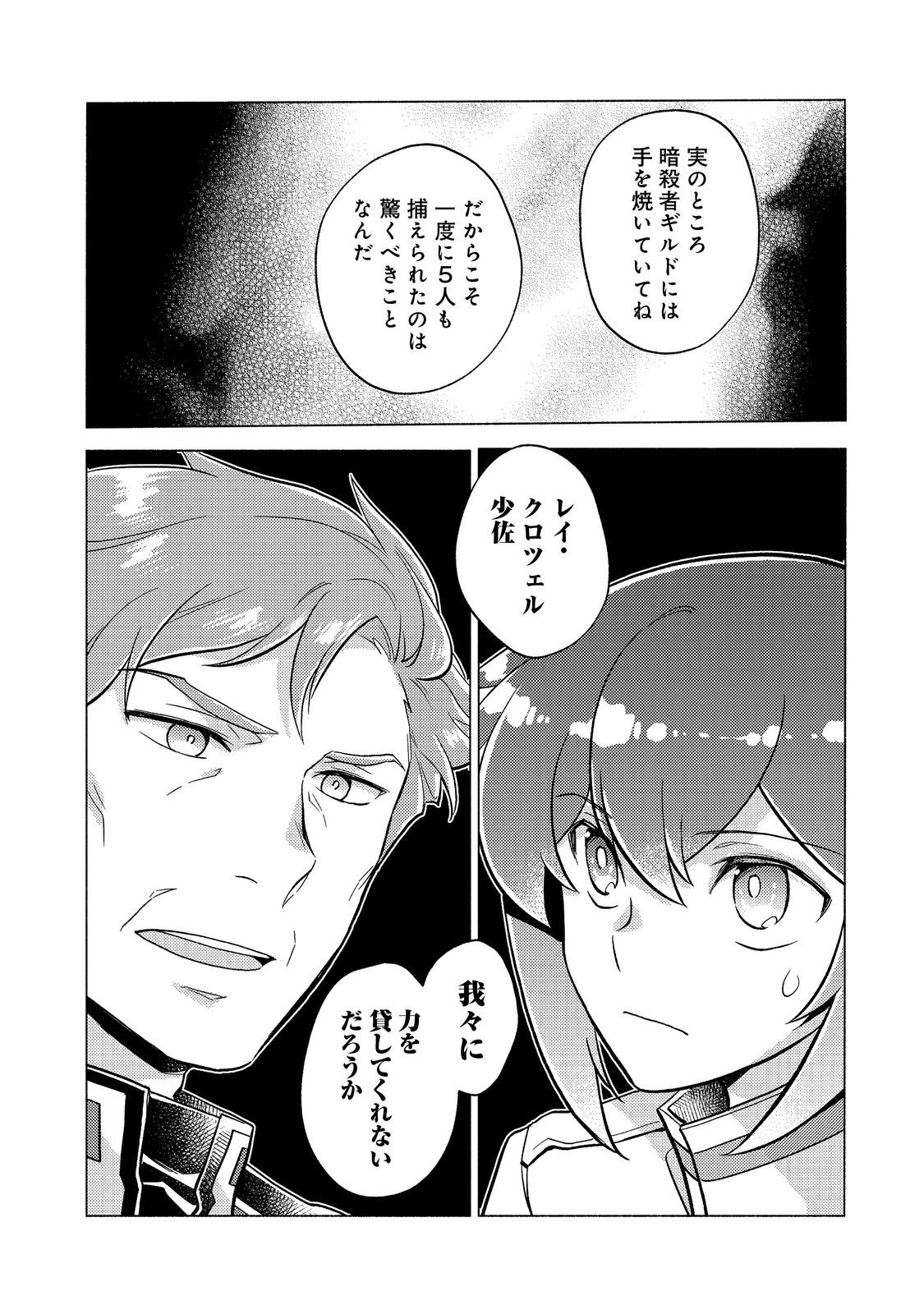 TAKAGA SHISHAKU CHAKUNAN NI KOUKINA HITO-TACHI GA GUIGUI KITE KOMARU - raw - Chapter 18.2 - https://jpdd.ccdd.to/JPDD/takagashishakuchakunannikoukinahitotachigaguiguikitekomaru/272266/txmzf1hgdgw.jpg