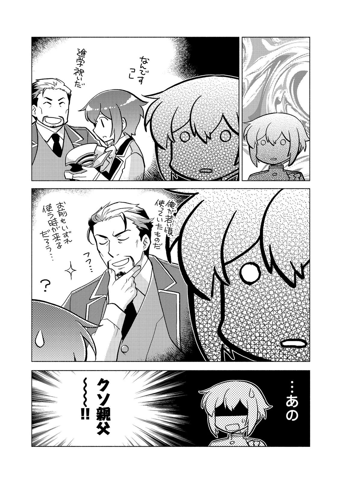 TAKAGA SHISHAKU CHAKUNAN NI KOUKINA HITO-TACHI GA GUIGUI KITE KOMARU - raw - Chapter 18.2 - https://jpdd.ccdd.to/JPDD/takagashishakuchakunannikoukinahitotachigaguiguikitekomaru/272266/xxe0s0t5ujz.jpg