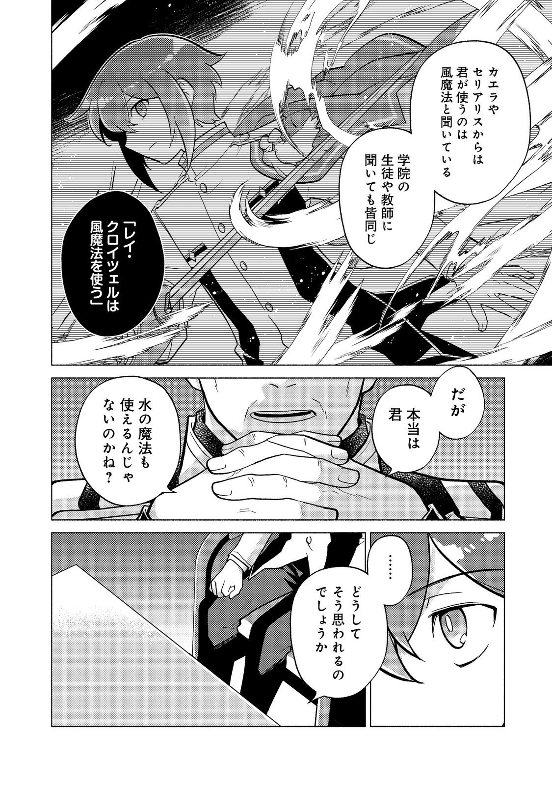 TAKAGA SHISHAKU CHAKUNAN NI KOUKINA HITO-TACHI GA GUIGUI KITE KOMARU - raw - Chapter 18.2 - https://jpdd.ccdd.to/JPDD/takagashishakuchakunannikoukinahitotachigaguiguikitekomaru/272266/ygmfbcmkk3h.jpg
