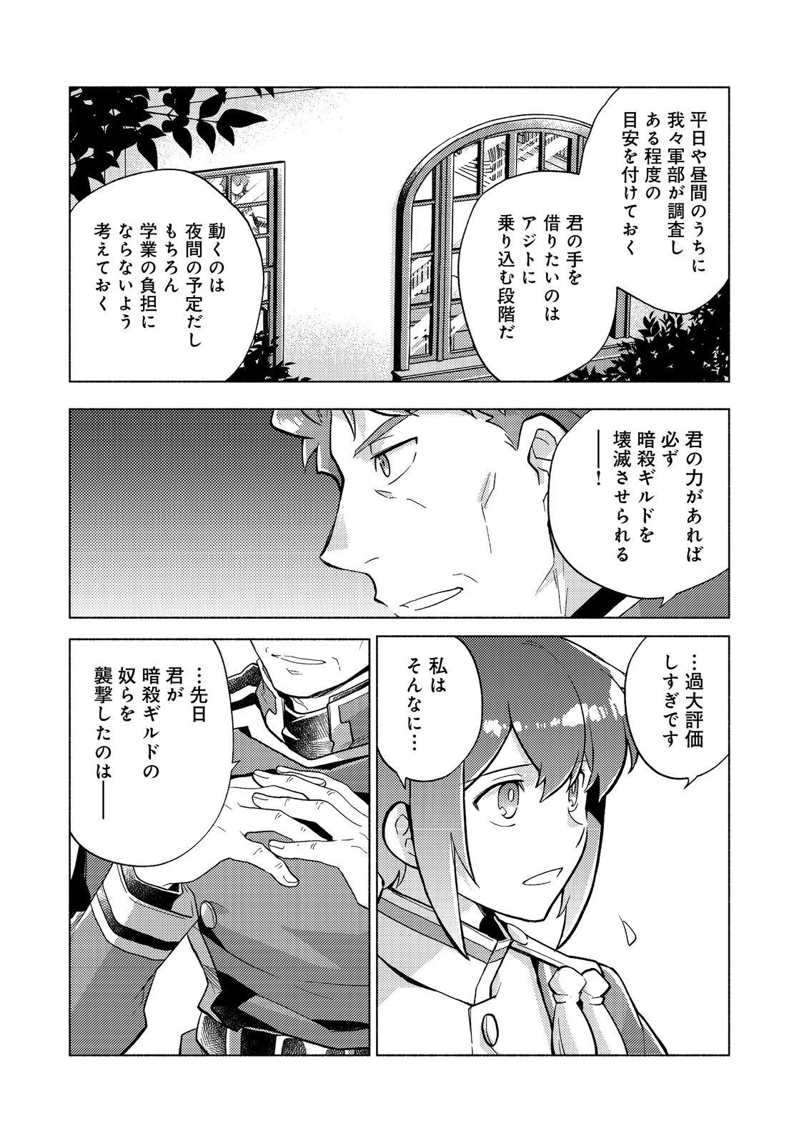 TAKAGA SHISHAKU CHAKUNAN NI KOUKINA HITO-TACHI GA GUIGUI KITE KOMARU - raw - Chapter 19.1 - https://jpdd.ccdd.to/JPDD/takagashishakuchakunannikoukinahitotachigaguiguikitekomaru/276969/1aqpjtmqgjy.jpg