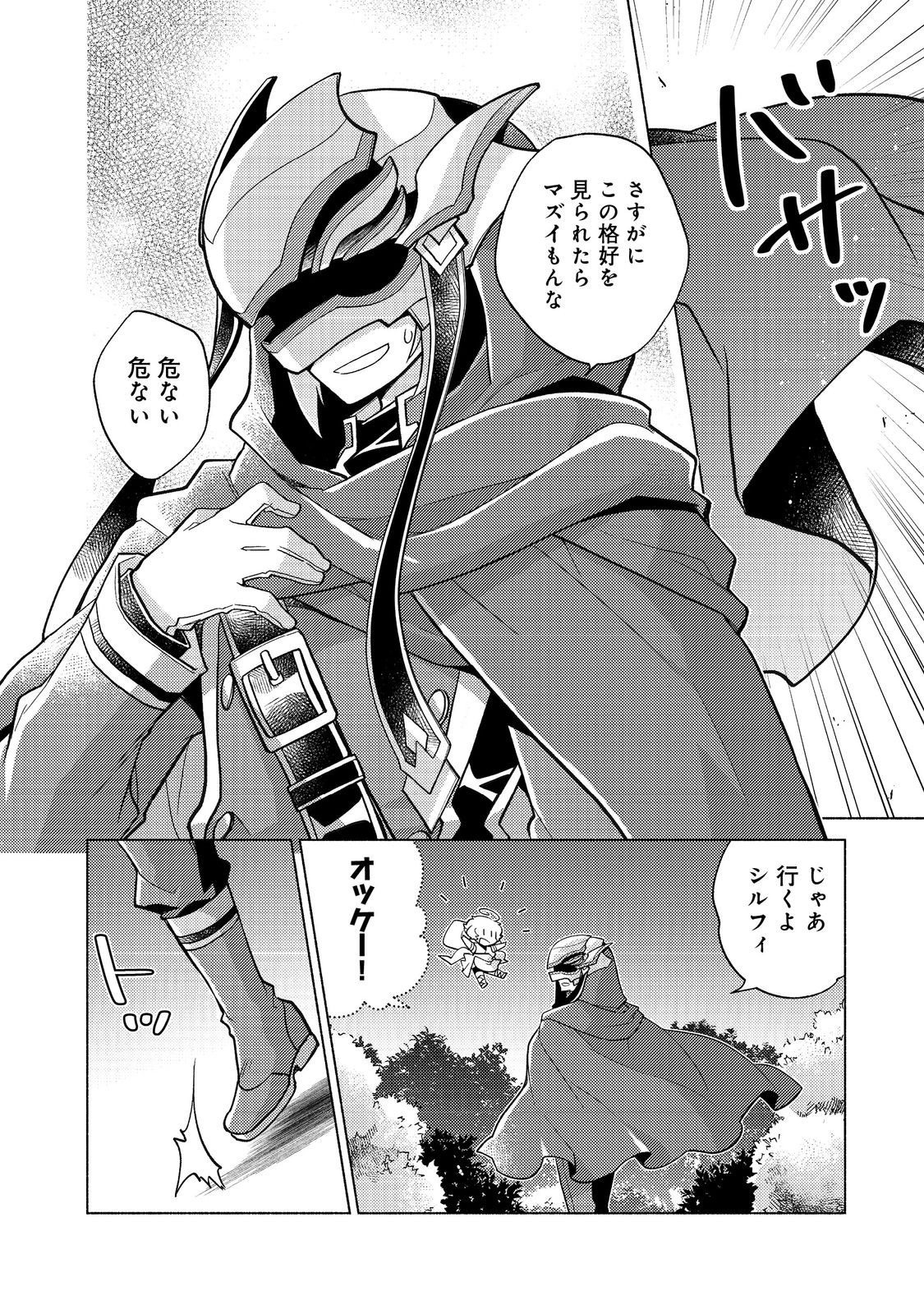 TAKAGA SHISHAKU CHAKUNAN NI KOUKINA HITO-TACHI GA GUIGUI KITE KOMARU - raw - Chapter 19.1 - https://jpdd.ccdd.to/JPDD/takagashishakuchakunannikoukinahitotachigaguiguikitekomaru/276969/1f1qu2vyyw4.jpg