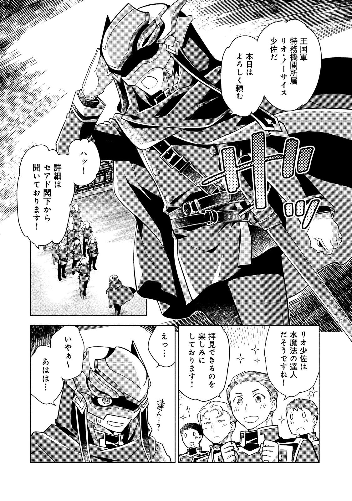 TAKAGA SHISHAKU CHAKUNAN NI KOUKINA HITO-TACHI GA GUIGUI KITE KOMARU - raw - Chapter 19.1 - https://jpdd.ccdd.to/JPDD/takagashishakuchakunannikoukinahitotachigaguiguikitekomaru/276969/a5dk4vrz4n1.jpg