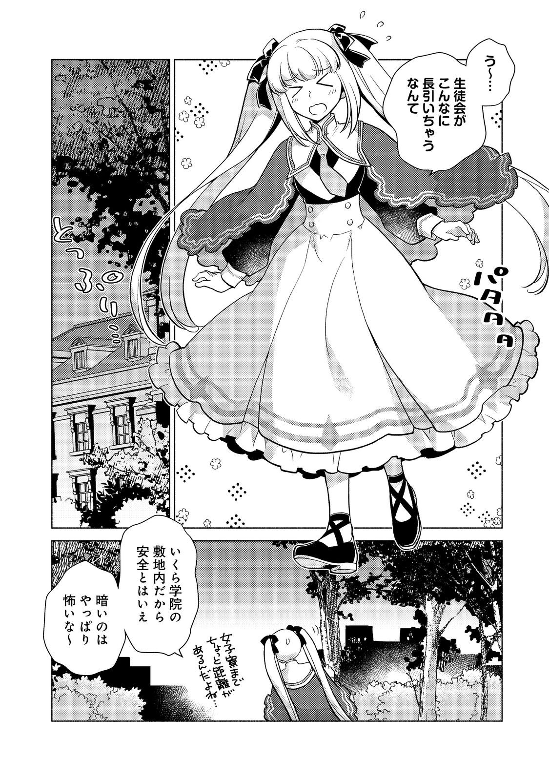 TAKAGA SHISHAKU CHAKUNAN NI KOUKINA HITO-TACHI GA GUIGUI KITE KOMARU - raw - Chapter 19.1 - https://jpdd.ccdd.to/JPDD/takagashishakuchakunannikoukinahitotachigaguiguikitekomaru/276969/ambdv12jm1y.jpg
