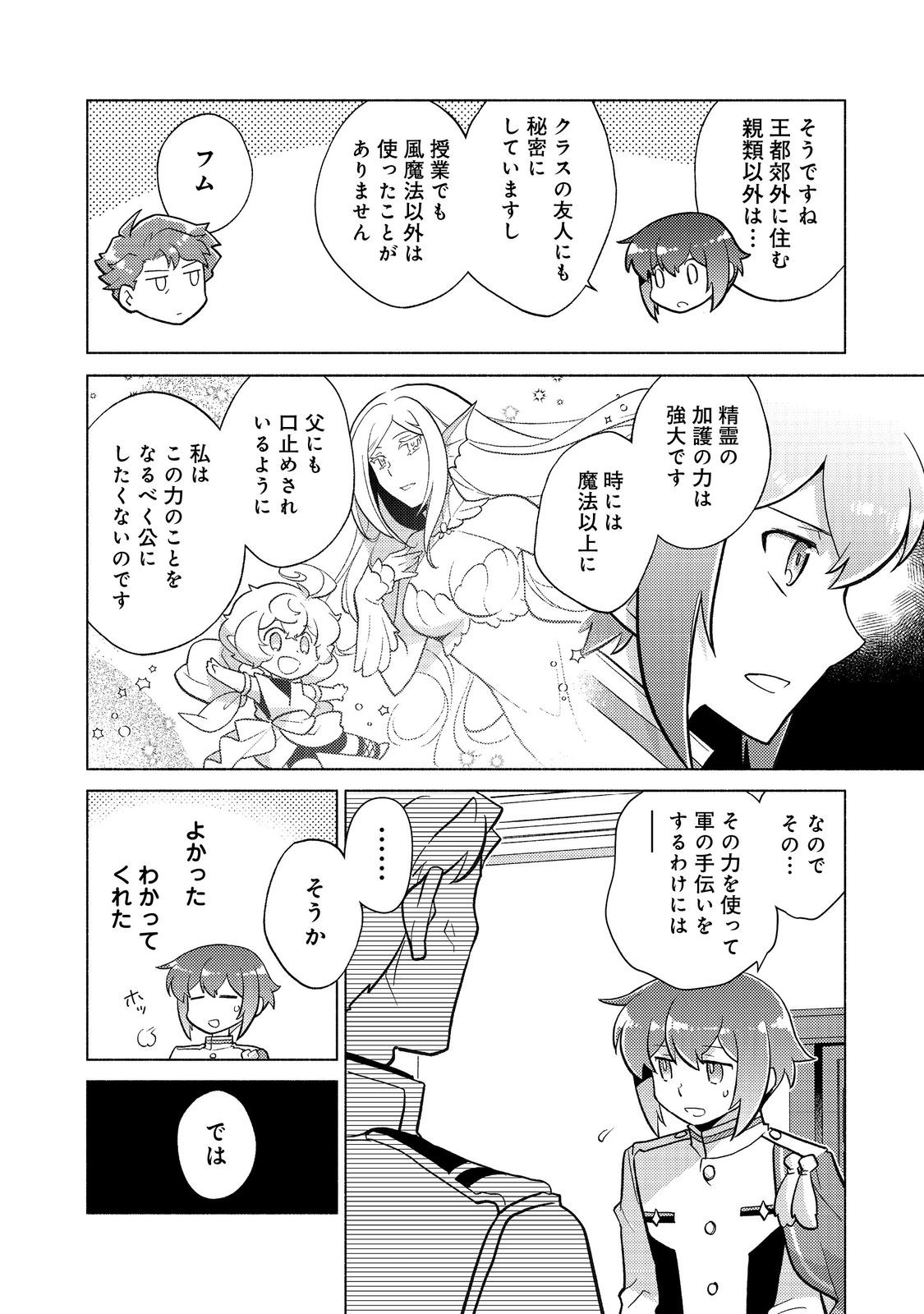TAKAGA SHISHAKU CHAKUNAN NI KOUKINA HITO-TACHI GA GUIGUI KITE KOMARU - raw - Chapter 19.1 - https://jpdd.ccdd.to/JPDD/takagashishakuchakunannikoukinahitotachigaguiguikitekomaru/276969/b4ecqxpxmkw.jpg