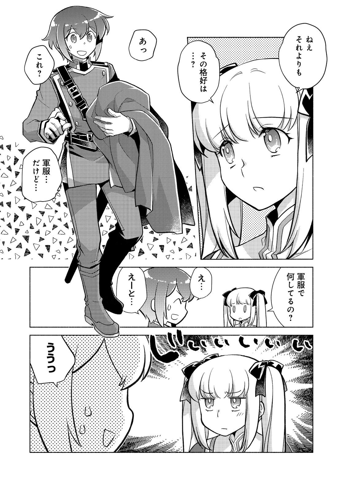 TAKAGA SHISHAKU CHAKUNAN NI KOUKINA HITO-TACHI GA GUIGUI KITE KOMARU - raw - Chapter 19.1 - https://jpdd.ccdd.to/JPDD/takagashishakuchakunannikoukinahitotachigaguiguikitekomaru/276969/bihdbyhmrfd.jpg