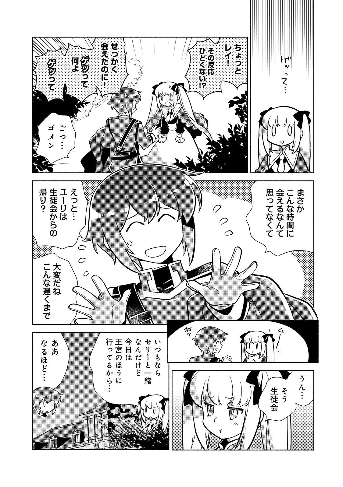 TAKAGA SHISHAKU CHAKUNAN NI KOUKINA HITO-TACHI GA GUIGUI KITE KOMARU - raw - Chapter 19.1 - https://jpdd.ccdd.to/JPDD/takagashishakuchakunannikoukinahitotachigaguiguikitekomaru/276969/btwlzdl2hdd.jpg