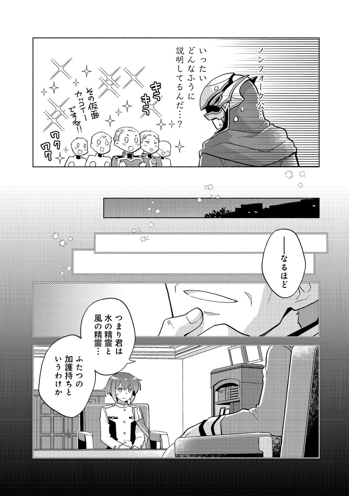 TAKAGA SHISHAKU CHAKUNAN NI KOUKINA HITO-TACHI GA GUIGUI KITE KOMARU - raw - Chapter 19.1 - https://jpdd.ccdd.to/JPDD/takagashishakuchakunannikoukinahitotachigaguiguikitekomaru/276969/c4vp00jiby2.jpg