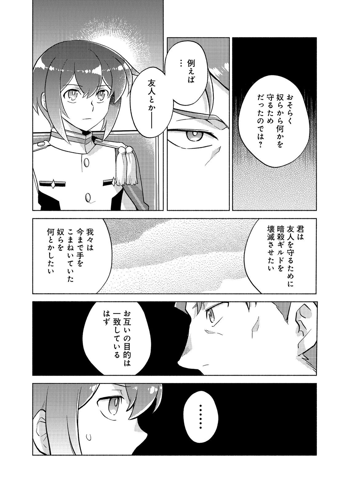 TAKAGA SHISHAKU CHAKUNAN NI KOUKINA HITO-TACHI GA GUIGUI KITE KOMARU - raw - Chapter 19.1 - https://jpdd.ccdd.to/JPDD/takagashishakuchakunannikoukinahitotachigaguiguikitekomaru/276969/cq3sds4s2zl.jpg