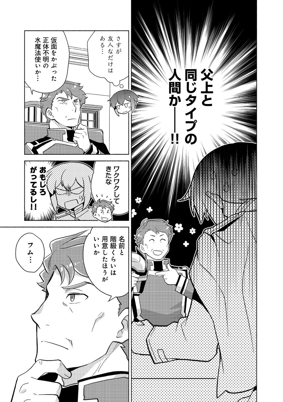 TAKAGA SHISHAKU CHAKUNAN NI KOUKINA HITO-TACHI GA GUIGUI KITE KOMARU - raw - Chapter 19.1 - https://jpdd.ccdd.to/JPDD/takagashishakuchakunannikoukinahitotachigaguiguikitekomaru/276969/diufjajckbg.jpg