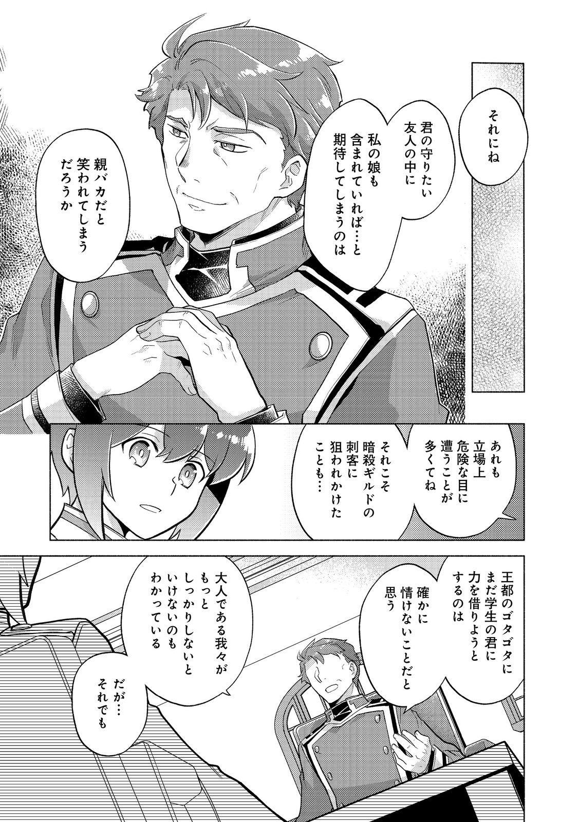TAKAGA SHISHAKU CHAKUNAN NI KOUKINA HITO-TACHI GA GUIGUI KITE KOMARU - raw - Chapter 19.1 - https://jpdd.ccdd.to/JPDD/takagashishakuchakunannikoukinahitotachigaguiguikitekomaru/276969/oxtzlxpirpu.jpg