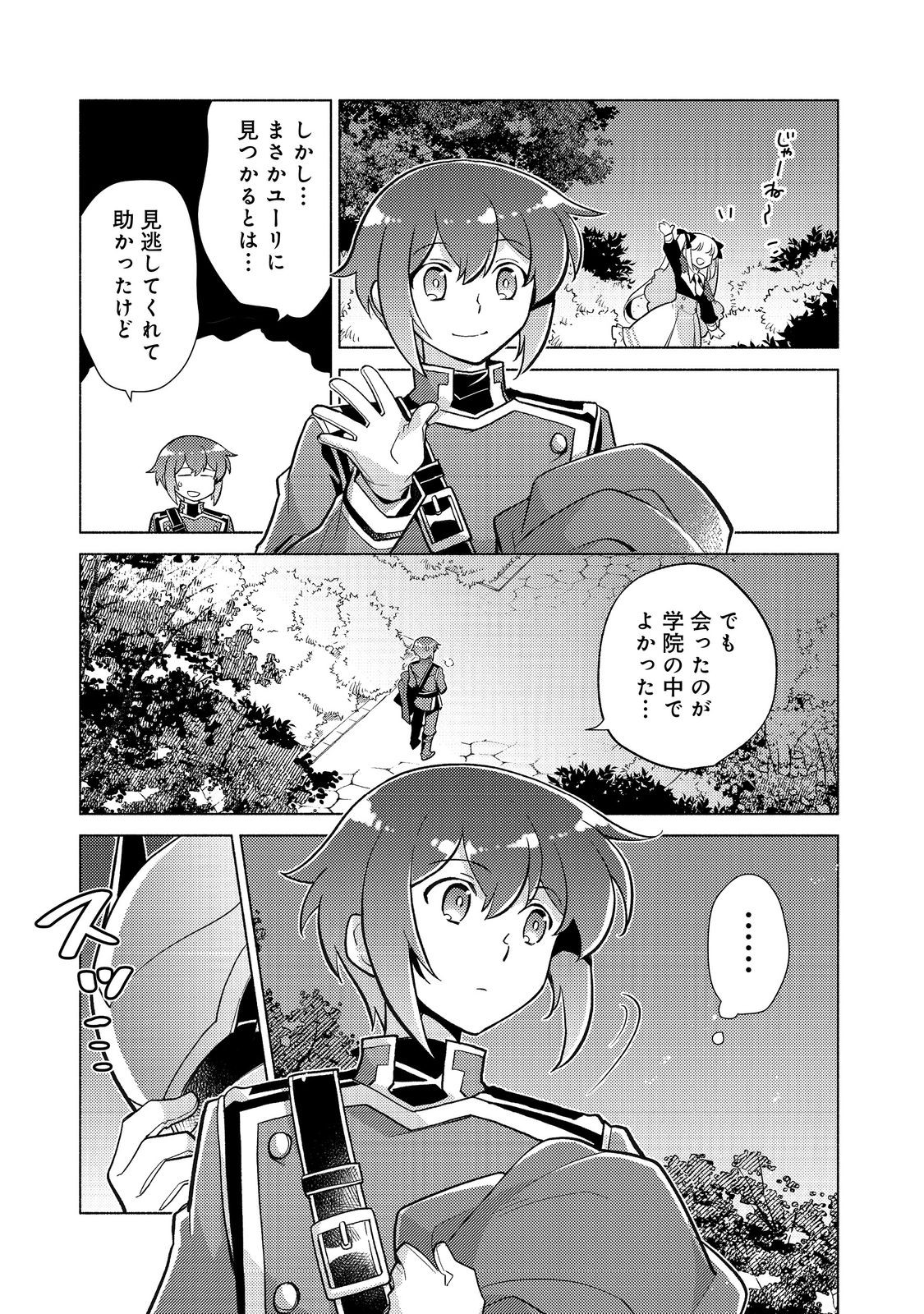 TAKAGA SHISHAKU CHAKUNAN NI KOUKINA HITO-TACHI GA GUIGUI KITE KOMARU - raw - Chapter 19.1 - https://jpdd.ccdd.to/JPDD/takagashishakuchakunannikoukinahitotachigaguiguikitekomaru/276969/rh3appwpoqv.jpg