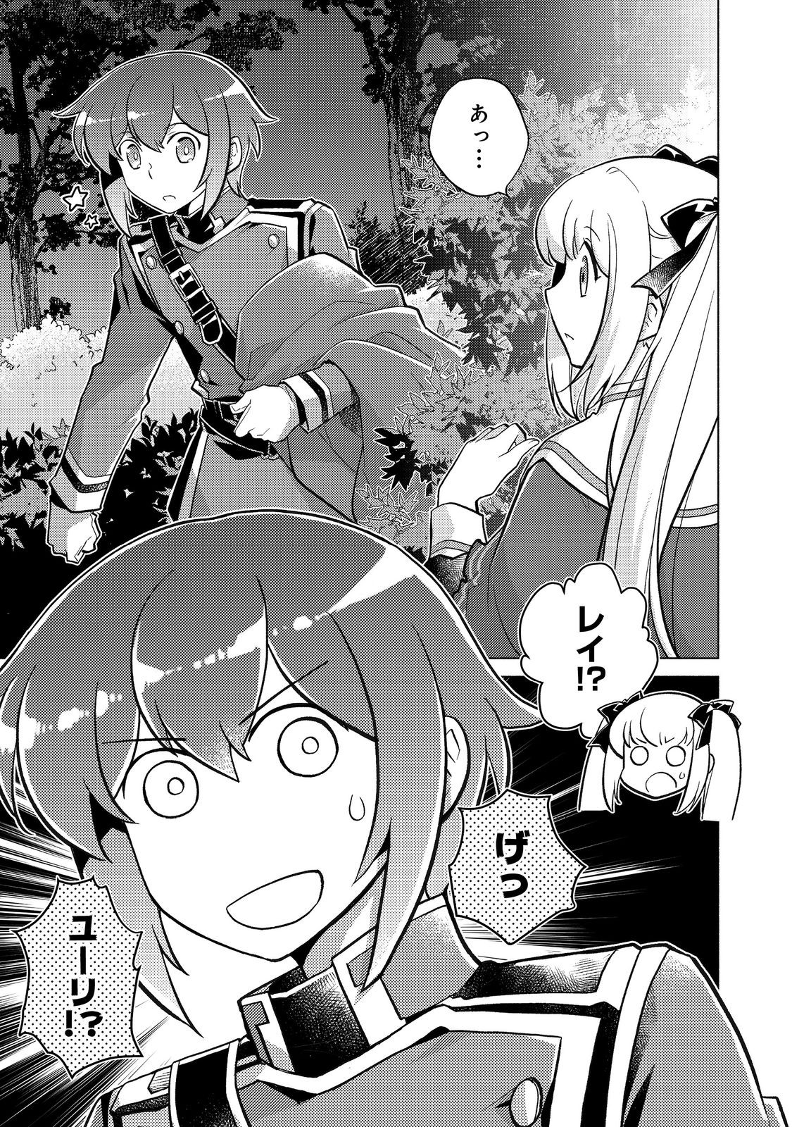 TAKAGA SHISHAKU CHAKUNAN NI KOUKINA HITO-TACHI GA GUIGUI KITE KOMARU - raw - Chapter 19.1 - https://jpdd.ccdd.to/JPDD/takagashishakuchakunannikoukinahitotachigaguiguikitekomaru/276969/t3htbpqst4w.jpg