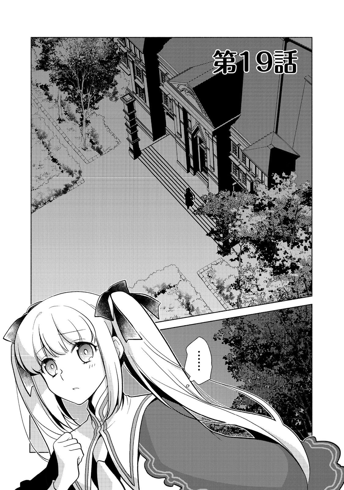 TAKAGA SHISHAKU CHAKUNAN NI KOUKINA HITO-TACHI GA GUIGUI KITE KOMARU - raw - Chapter 19.1 - https://jpdd.ccdd.to/JPDD/takagashishakuchakunannikoukinahitotachigaguiguikitekomaru/276969/vyiu35vfhjq.jpg