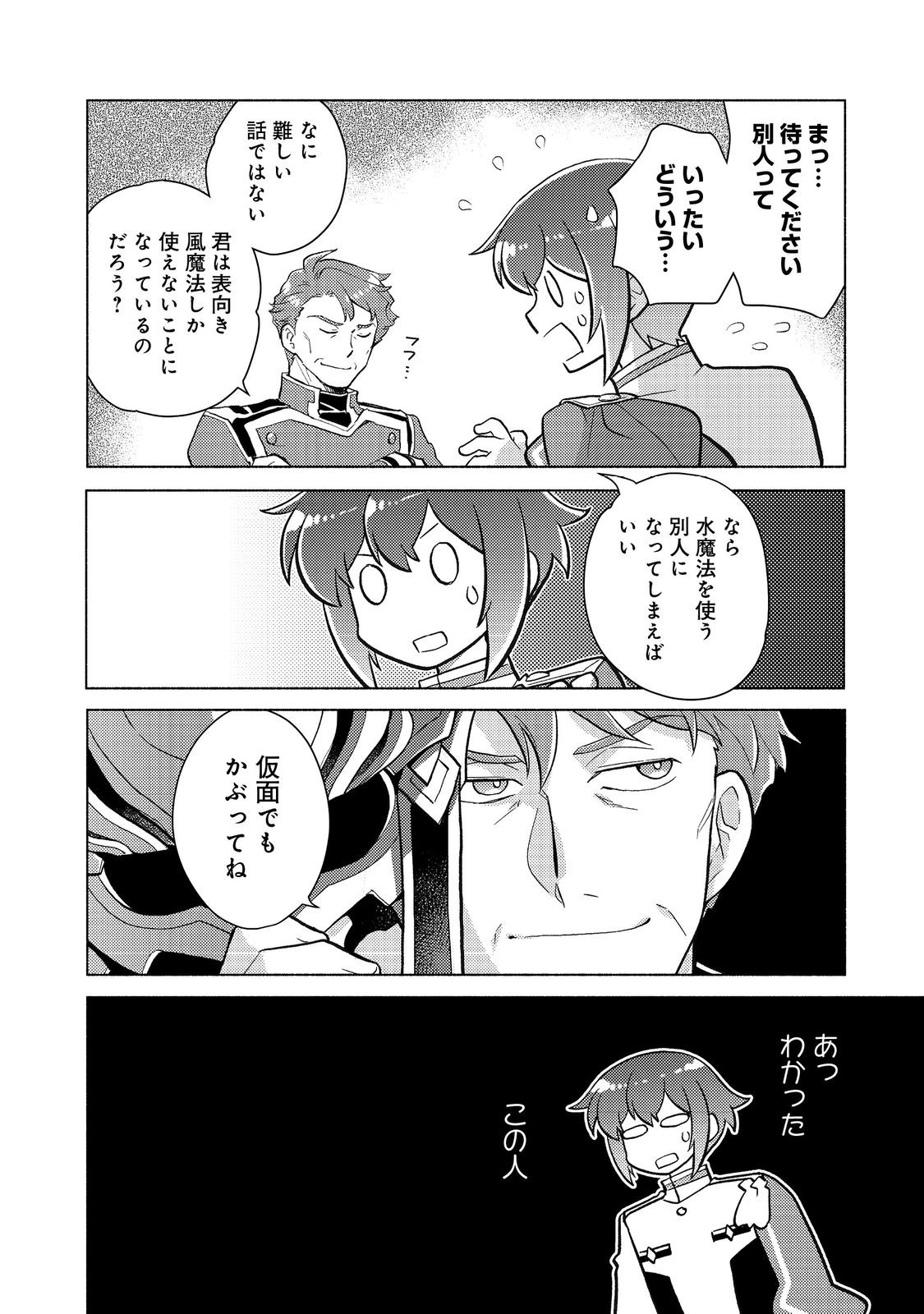 TAKAGA SHISHAKU CHAKUNAN NI KOUKINA HITO-TACHI GA GUIGUI KITE KOMARU - raw - Chapter 19.1 - https://jpdd.ccdd.to/JPDD/takagashishakuchakunannikoukinahitotachigaguiguikitekomaru/276969/wodgeewfwbz.jpg