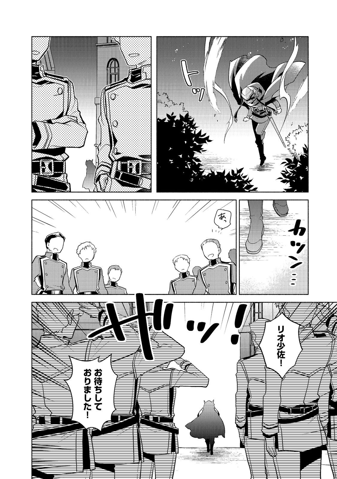 TAKAGA SHISHAKU CHAKUNAN NI KOUKINA HITO-TACHI GA GUIGUI KITE KOMARU - raw - Chapter 19.1 - https://jpdd.ccdd.to/JPDD/takagashishakuchakunannikoukinahitotachigaguiguikitekomaru/276969/wsvjksvacih.jpg