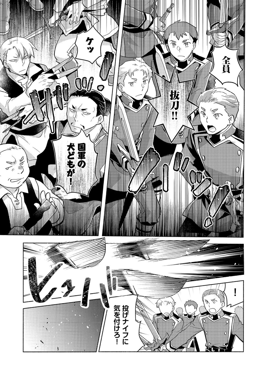 TAKAGA SHISHAKU CHAKUNAN NI KOUKINA HITO-TACHI GA GUIGUI KITE KOMARU - raw - Chapter 19.2 - https://jpdd.ccdd.to/JPDD/takagashishakuchakunannikoukinahitotachigaguiguikitekomaru/281107/1zckawcf4v4.jpg