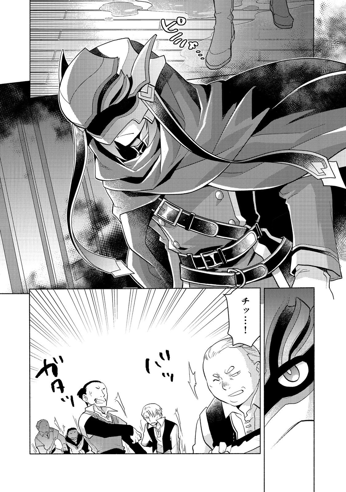 TAKAGA SHISHAKU CHAKUNAN NI KOUKINA HITO-TACHI GA GUIGUI KITE KOMARU - raw - Chapter 19.2 - https://jpdd.ccdd.to/JPDD/takagashishakuchakunannikoukinahitotachigaguiguikitekomaru/281107/1zxn5tsqb43.jpg