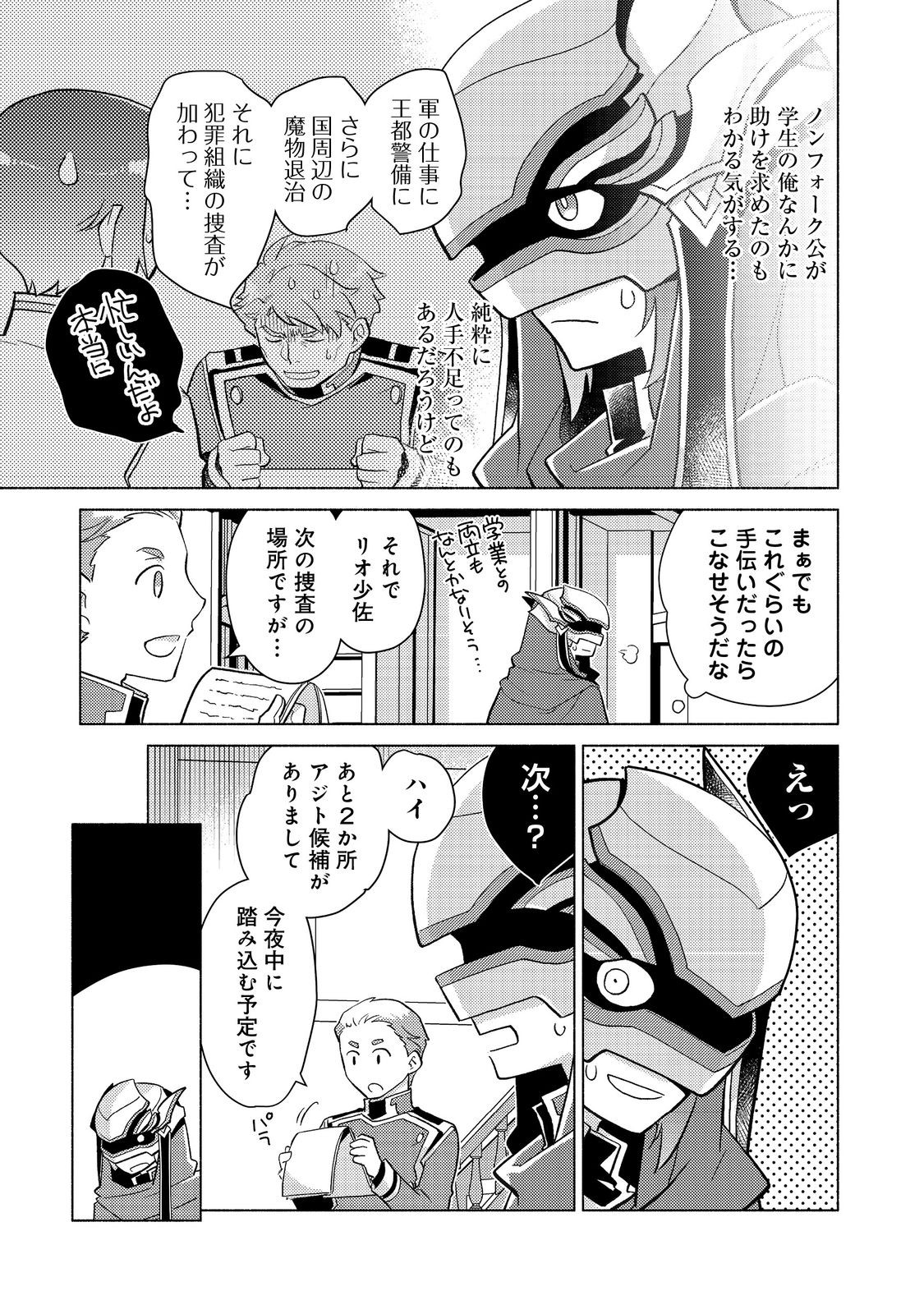 TAKAGA SHISHAKU CHAKUNAN NI KOUKINA HITO-TACHI GA GUIGUI KITE KOMARU - raw - Chapter 19.2 - https://jpdd.ccdd.to/JPDD/takagashishakuchakunannikoukinahitotachigaguiguikitekomaru/281107/2bk4gmheq0z.jpg