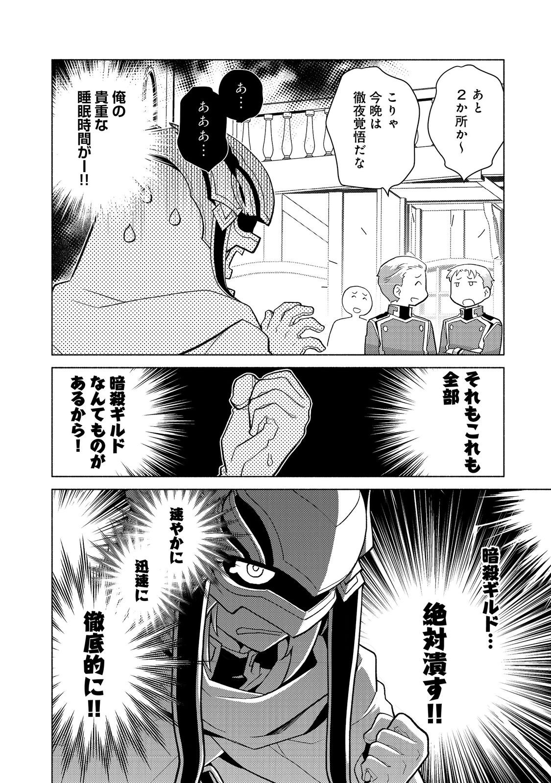 TAKAGA SHISHAKU CHAKUNAN NI KOUKINA HITO-TACHI GA GUIGUI KITE KOMARU - raw - Chapter 19.2 - https://jpdd.ccdd.to/JPDD/takagashishakuchakunannikoukinahitotachigaguiguikitekomaru/281107/4prc2dxdm1r.jpg