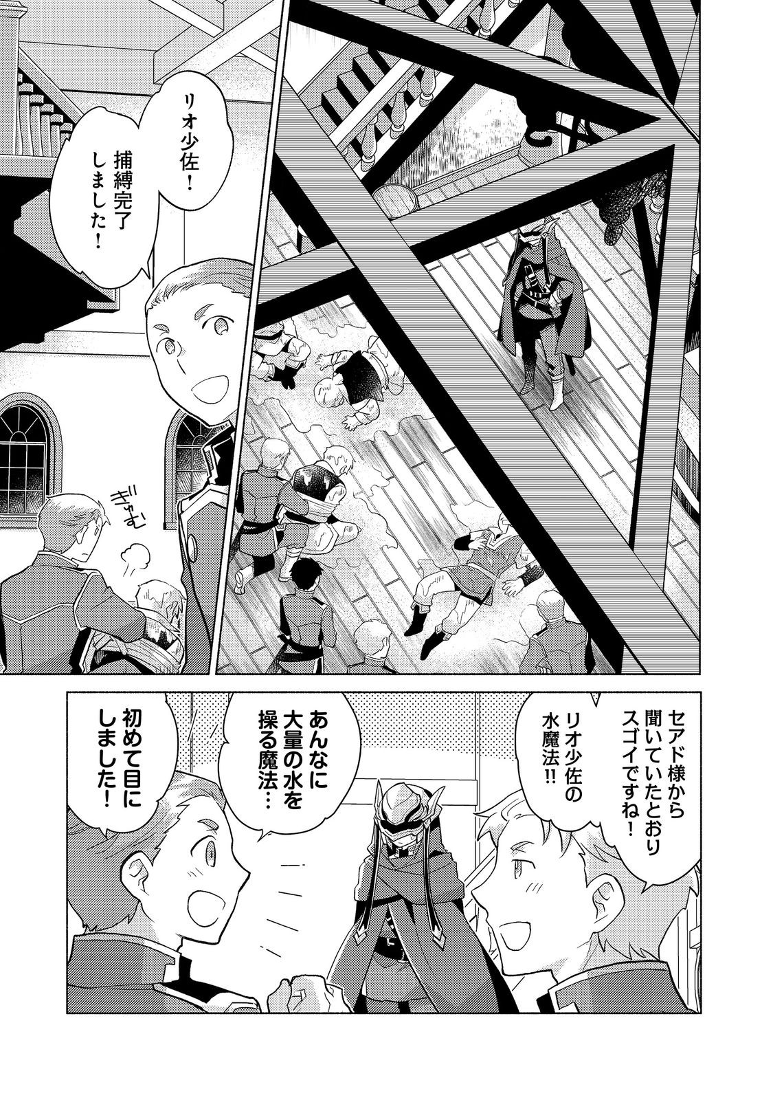 TAKAGA SHISHAKU CHAKUNAN NI KOUKINA HITO-TACHI GA GUIGUI KITE KOMARU - raw - Chapter 19.2 - https://jpdd.ccdd.to/JPDD/takagashishakuchakunannikoukinahitotachigaguiguikitekomaru/281107/edkrgsdjudv.jpg