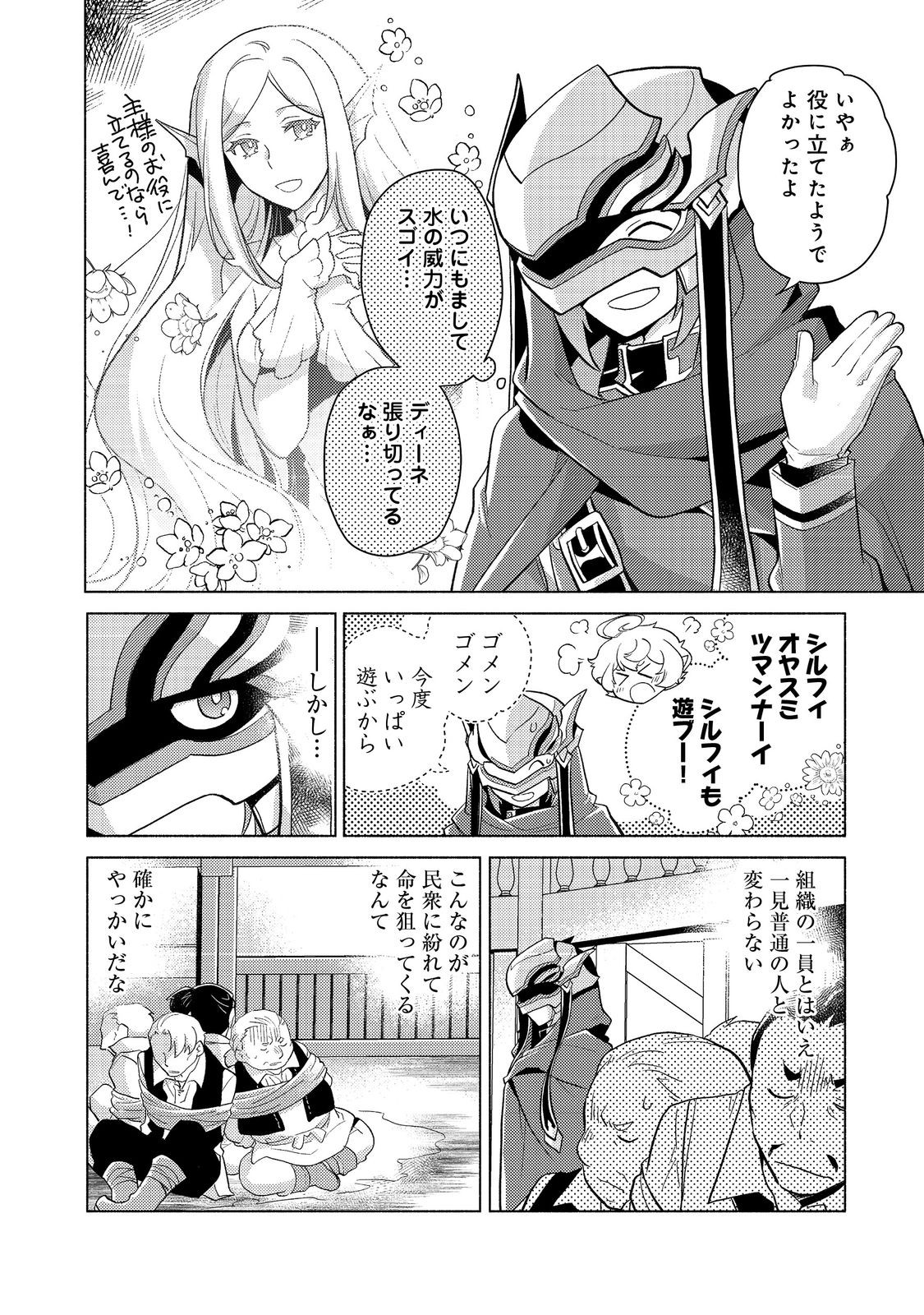TAKAGA SHISHAKU CHAKUNAN NI KOUKINA HITO-TACHI GA GUIGUI KITE KOMARU - raw - Chapter 19.2 - https://jpdd.ccdd.to/JPDD/takagashishakuchakunannikoukinahitotachigaguiguikitekomaru/281107/hff254fkjq2.jpg