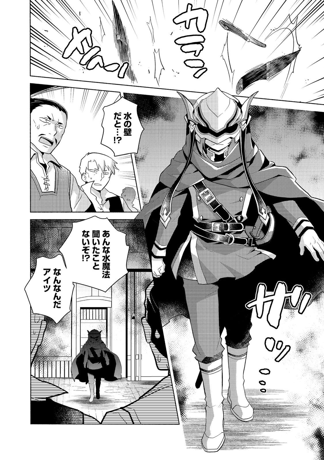 TAKAGA SHISHAKU CHAKUNAN NI KOUKINA HITO-TACHI GA GUIGUI KITE KOMARU - raw - Chapter 19.2 - https://jpdd.ccdd.to/JPDD/takagashishakuchakunannikoukinahitotachigaguiguikitekomaru/281107/n1lkgbik1b5.jpg