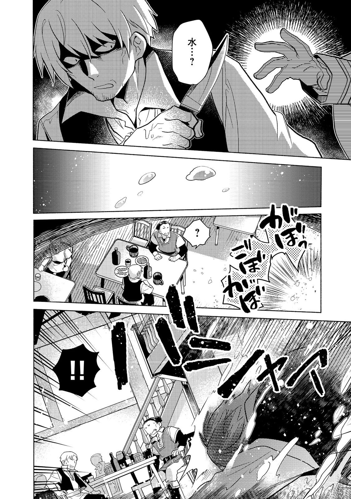 TAKAGA SHISHAKU CHAKUNAN NI KOUKINA HITO-TACHI GA GUIGUI KITE KOMARU - raw - Chapter 19.2 - https://jpdd.ccdd.to/JPDD/takagashishakuchakunannikoukinahitotachigaguiguikitekomaru/281107/ndnajrt20t5.jpg