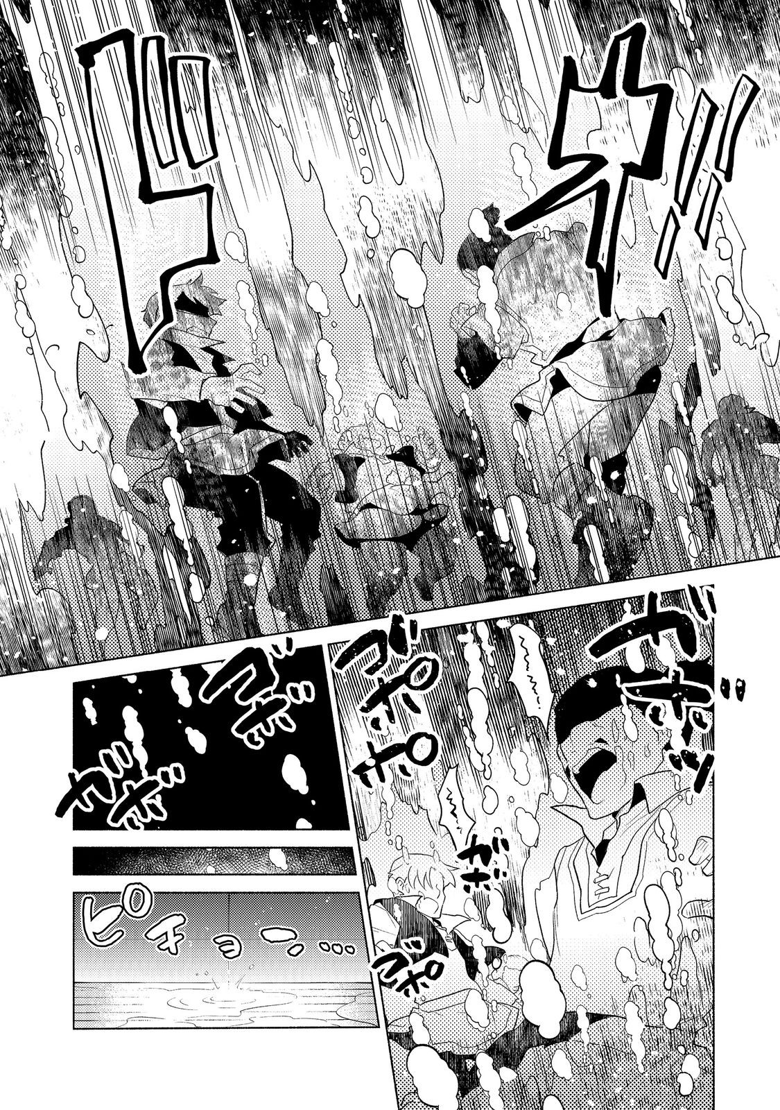 TAKAGA SHISHAKU CHAKUNAN NI KOUKINA HITO-TACHI GA GUIGUI KITE KOMARU - raw - Chapter 19.2 - https://jpdd.ccdd.to/JPDD/takagashishakuchakunannikoukinahitotachigaguiguikitekomaru/281107/qa4zgfuhcvd.jpg