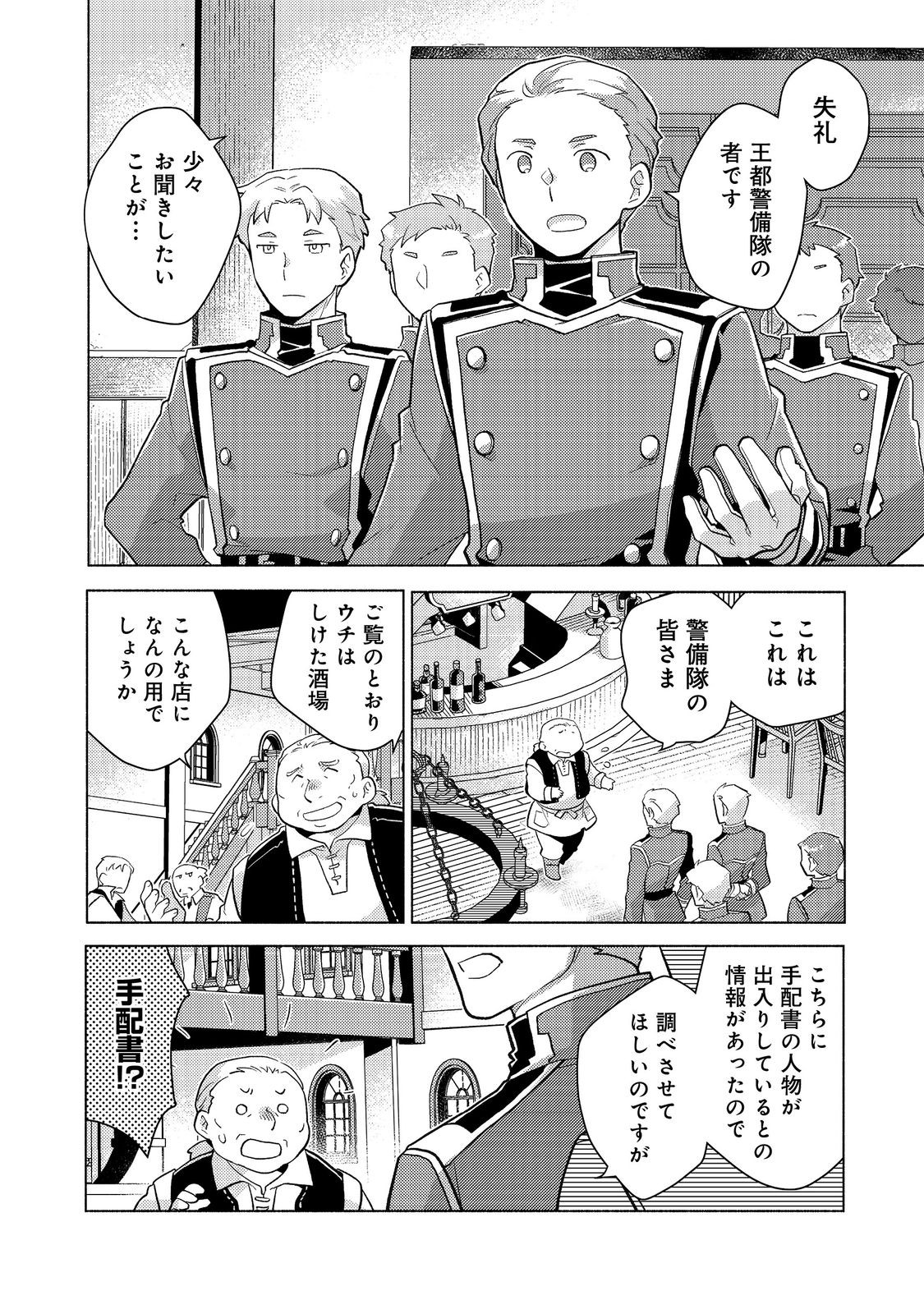TAKAGA SHISHAKU CHAKUNAN NI KOUKINA HITO-TACHI GA GUIGUI KITE KOMARU - raw - Chapter 19.2 - https://jpdd.ccdd.to/JPDD/takagashishakuchakunannikoukinahitotachigaguiguikitekomaru/281107/qmrqpqzvai1.jpg