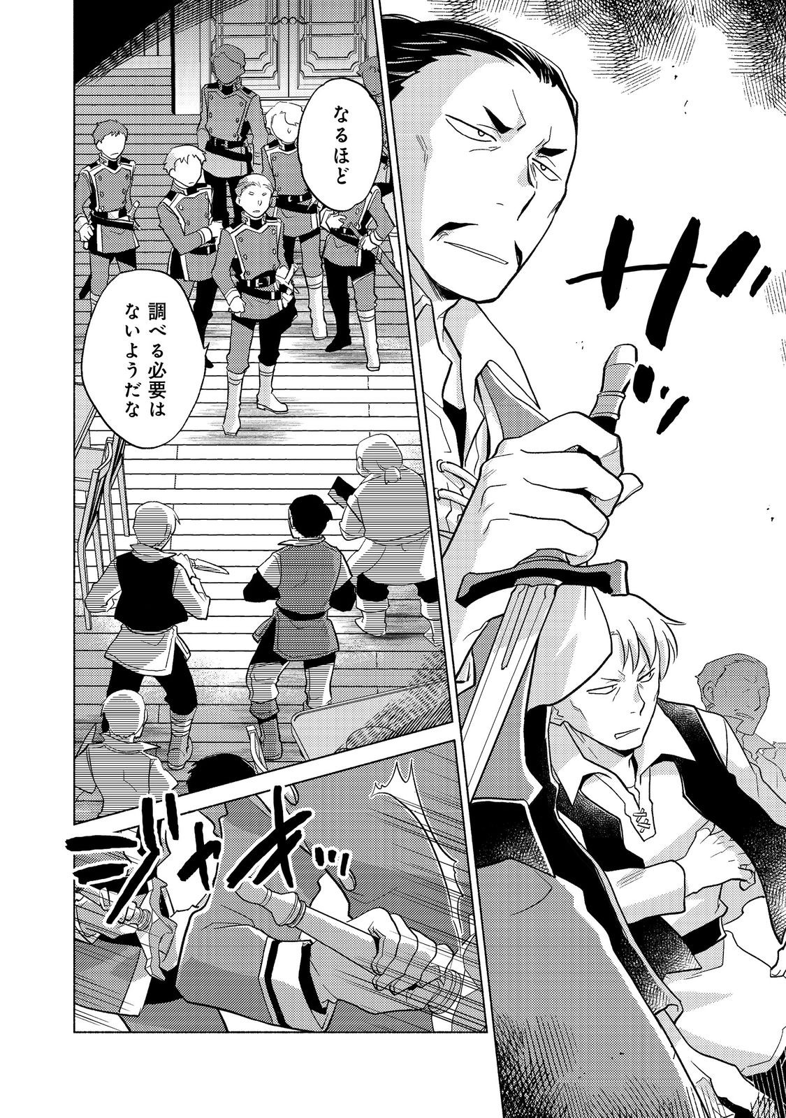 TAKAGA SHISHAKU CHAKUNAN NI KOUKINA HITO-TACHI GA GUIGUI KITE KOMARU - raw - Chapter 19.2 - https://jpdd.ccdd.to/JPDD/takagashishakuchakunannikoukinahitotachigaguiguikitekomaru/281107/vrofkuyquvo.jpg