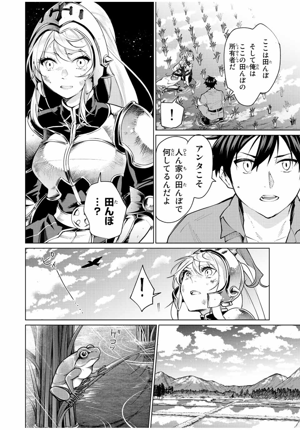 TANBO DE HIROTTA ONNA KISHI, INAKA DE ORE NO YOMEDA TO OMOWA RETE IRU - raw - Chapter 1 - https://jpdd.ccdd.to/JPDD/tanbodehirottaonnakishiinakadeorenoyomedatoomowareteiru/222190/24hqap5cdln.jpg