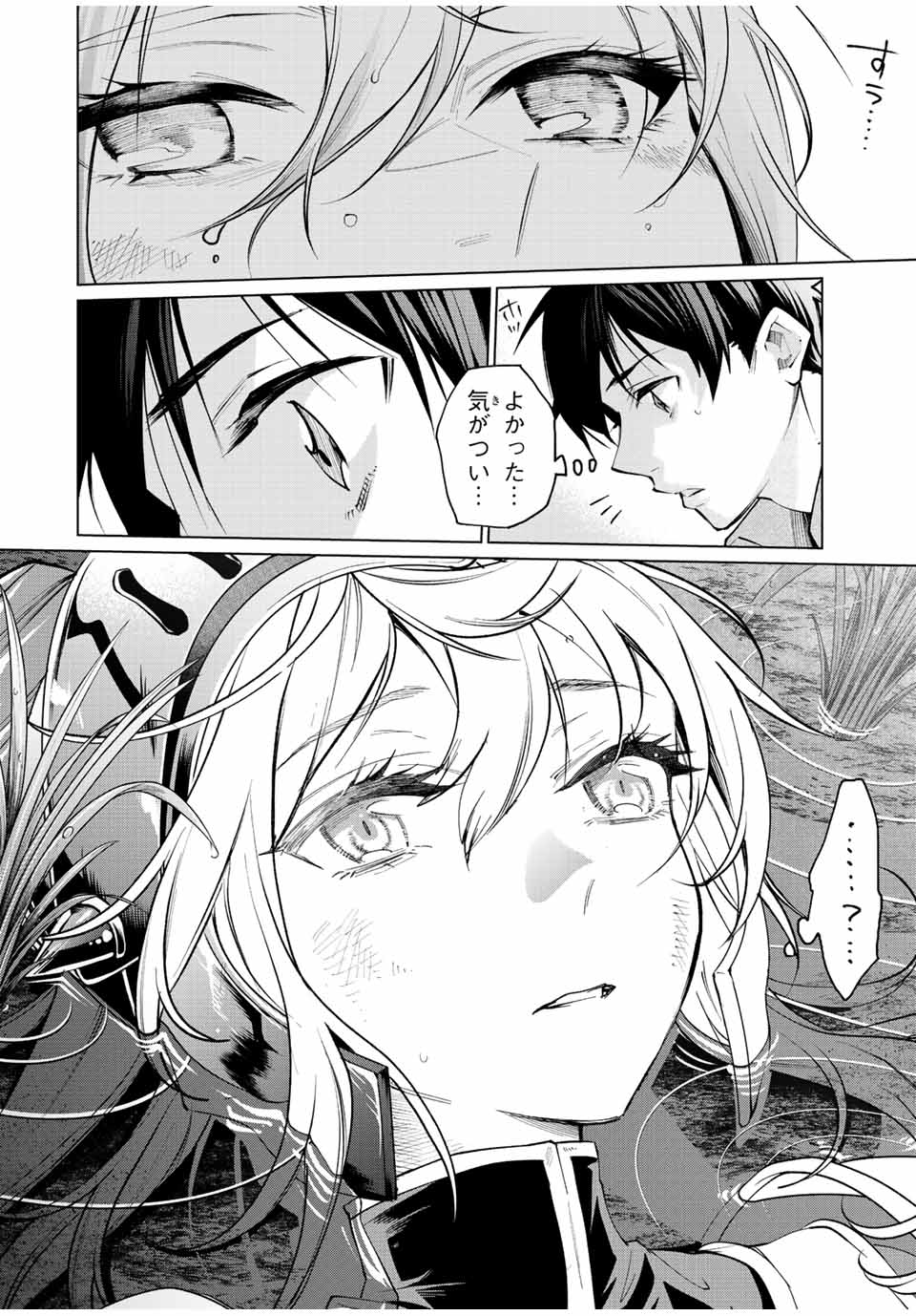 TANBO DE HIROTTA ONNA KISHI, INAKA DE ORE NO YOMEDA TO OMOWA RETE IRU - raw - Chapter 1 - https://jpdd.ccdd.to/JPDD/tanbodehirottaonnakishiinakadeorenoyomedatoomowareteiru/222190/5ieuhm54dp4.jpg