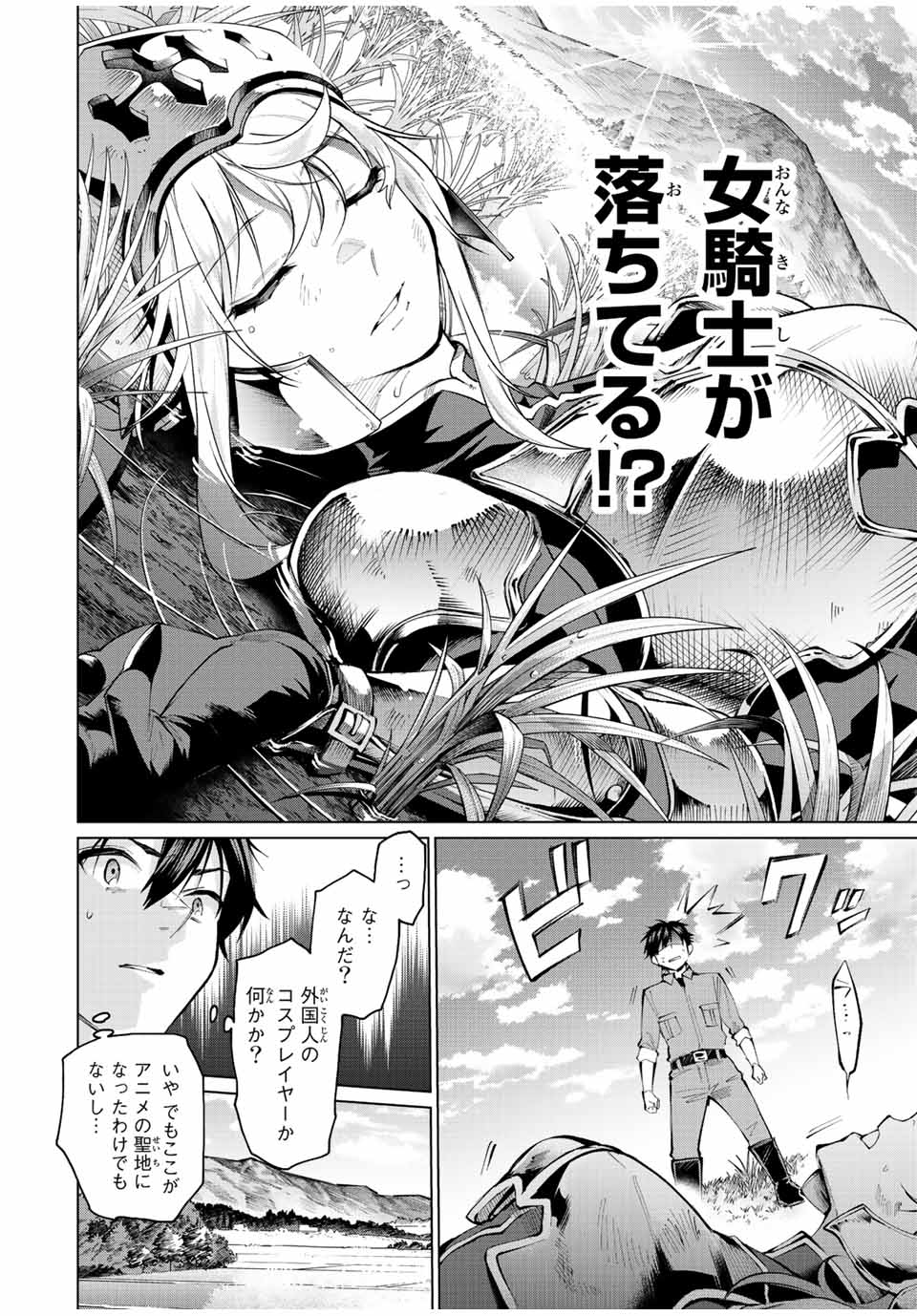 TANBO DE HIROTTA ONNA KISHI, INAKA DE ORE NO YOMEDA TO OMOWA RETE IRU - raw - Chapter 1 - https://jpdd.ccdd.to/JPDD/tanbodehirottaonnakishiinakadeorenoyomedatoomowareteiru/222190/b4ykvhl1xpj.jpg