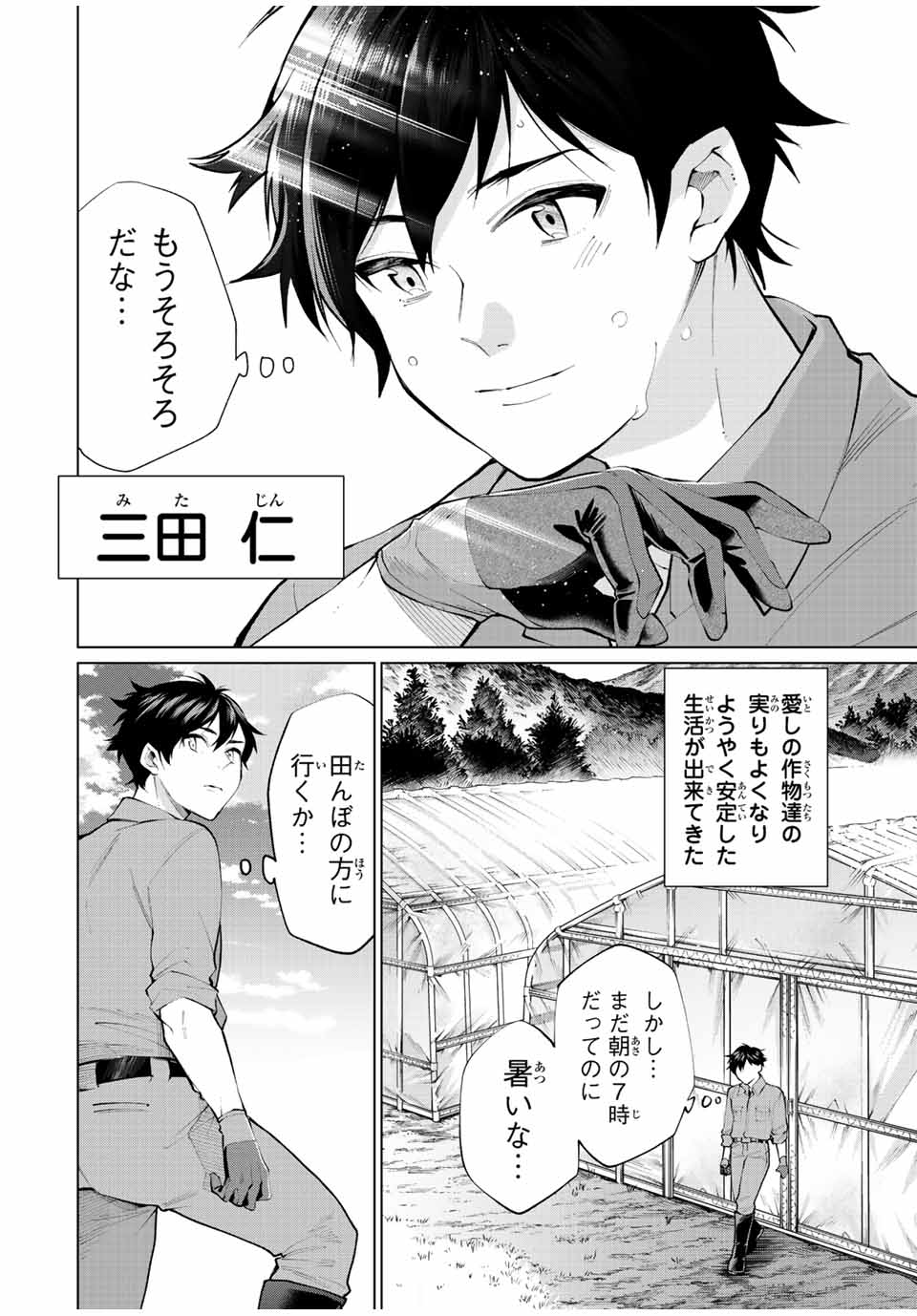 TANBO DE HIROTTA ONNA KISHI, INAKA DE ORE NO YOMEDA TO OMOWA RETE IRU - raw - Chapter 1 - https://jpdd.ccdd.to/JPDD/tanbodehirottaonnakishiinakadeorenoyomedatoomowareteiru/222190/bvji20khtqh.jpg